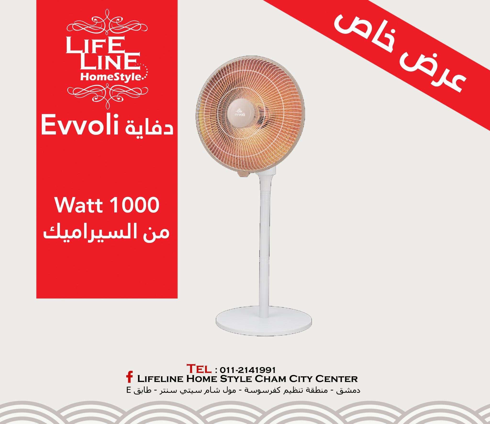 دفتيه ماركه Evvoli - دمشق