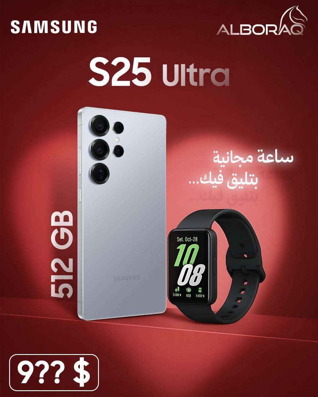 Galaxy S25 Ultra - دمشق