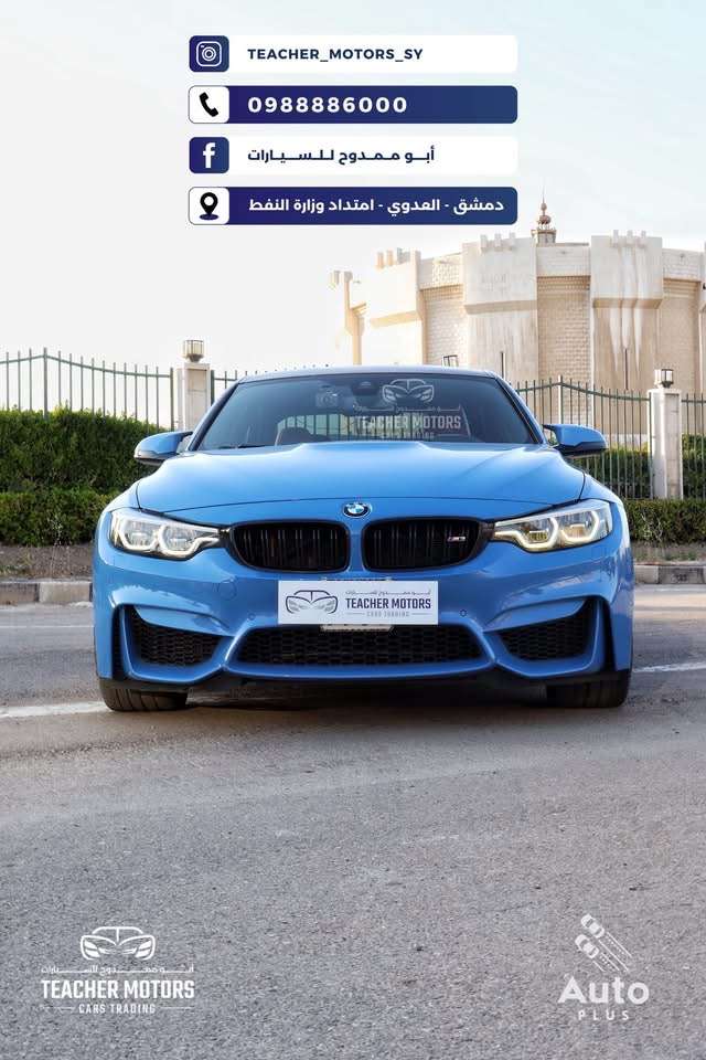 BMW M3 Competition - دمشق