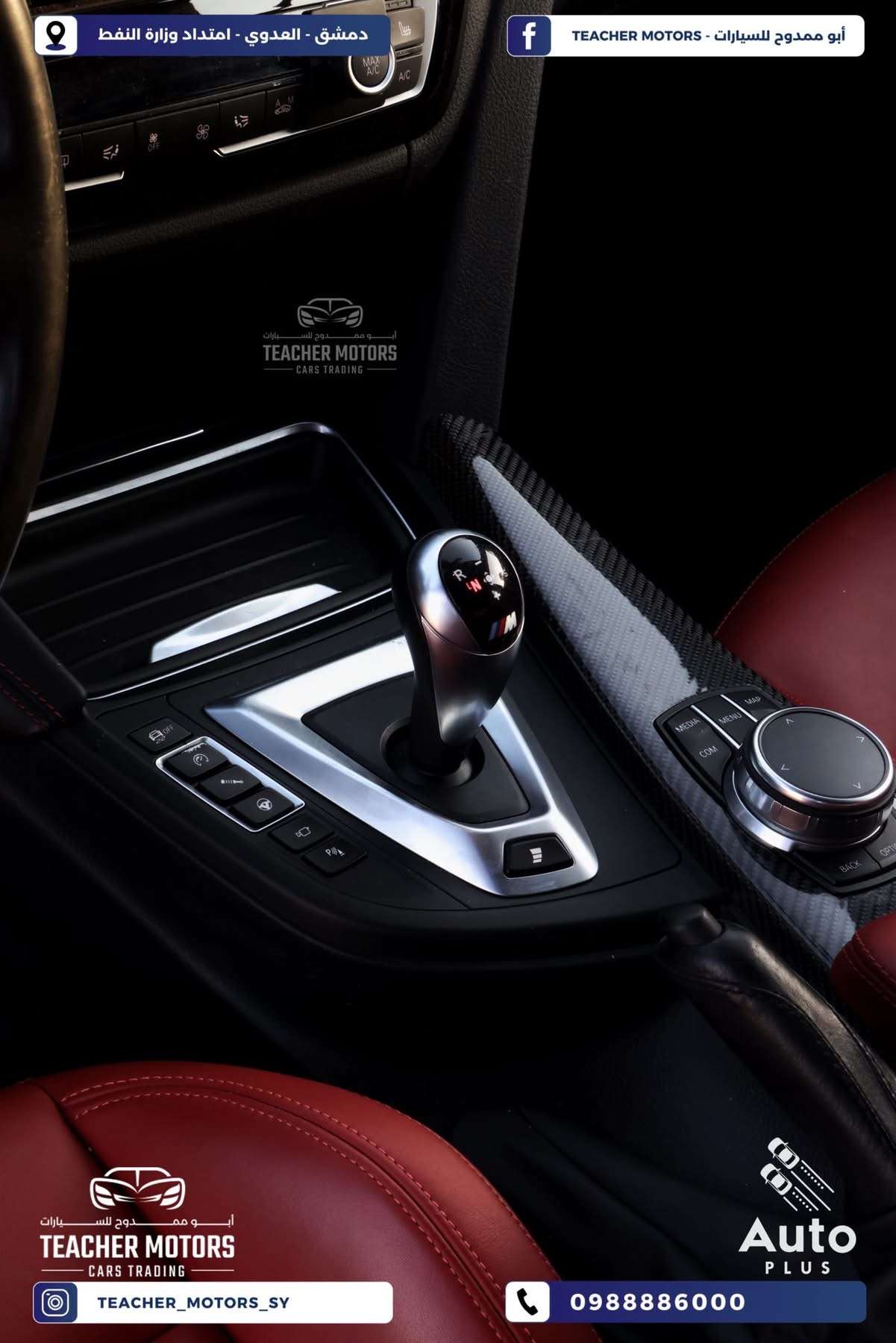 BMW M3 Competition - دمشق - صورة 3