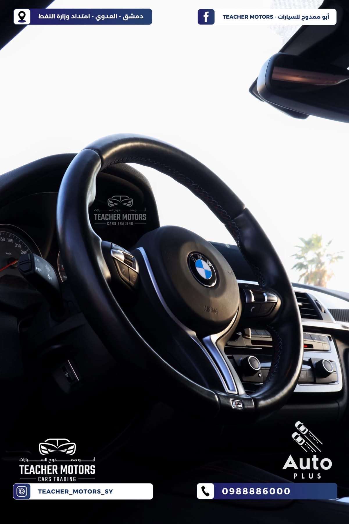 BMW M3 Competition - دمشق - صورة 5