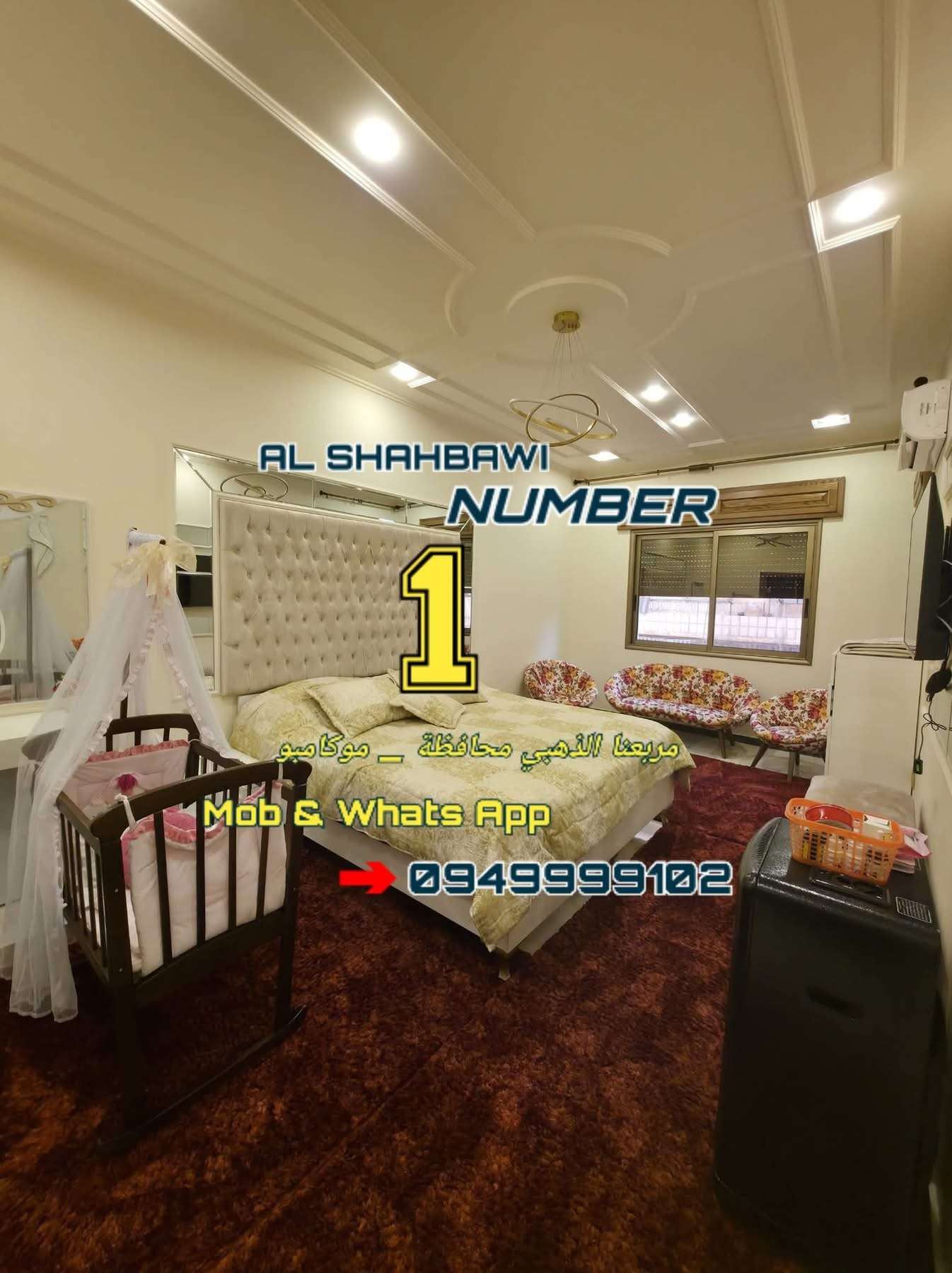 شقه حاهزه بمساحه 230 - حلب