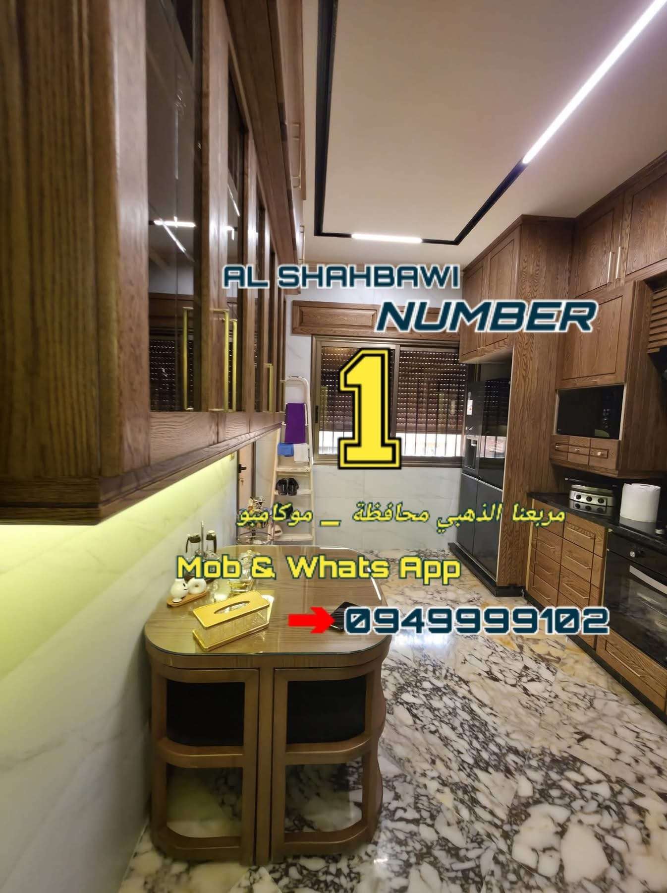 شقه حاهزه بمساحه 230 - حلب - صورة 2