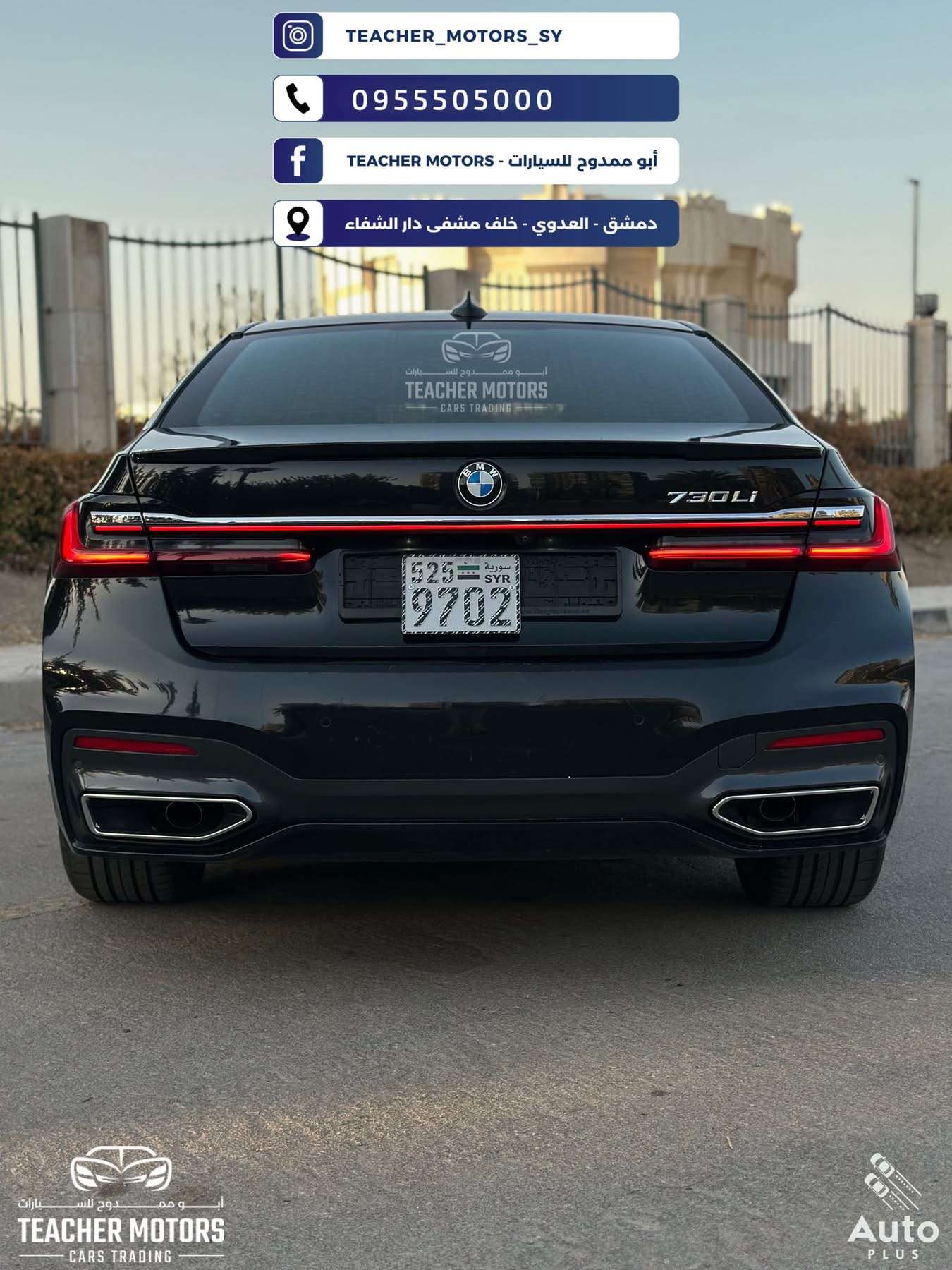 BMW 730 li m - دمشق - صورة 2