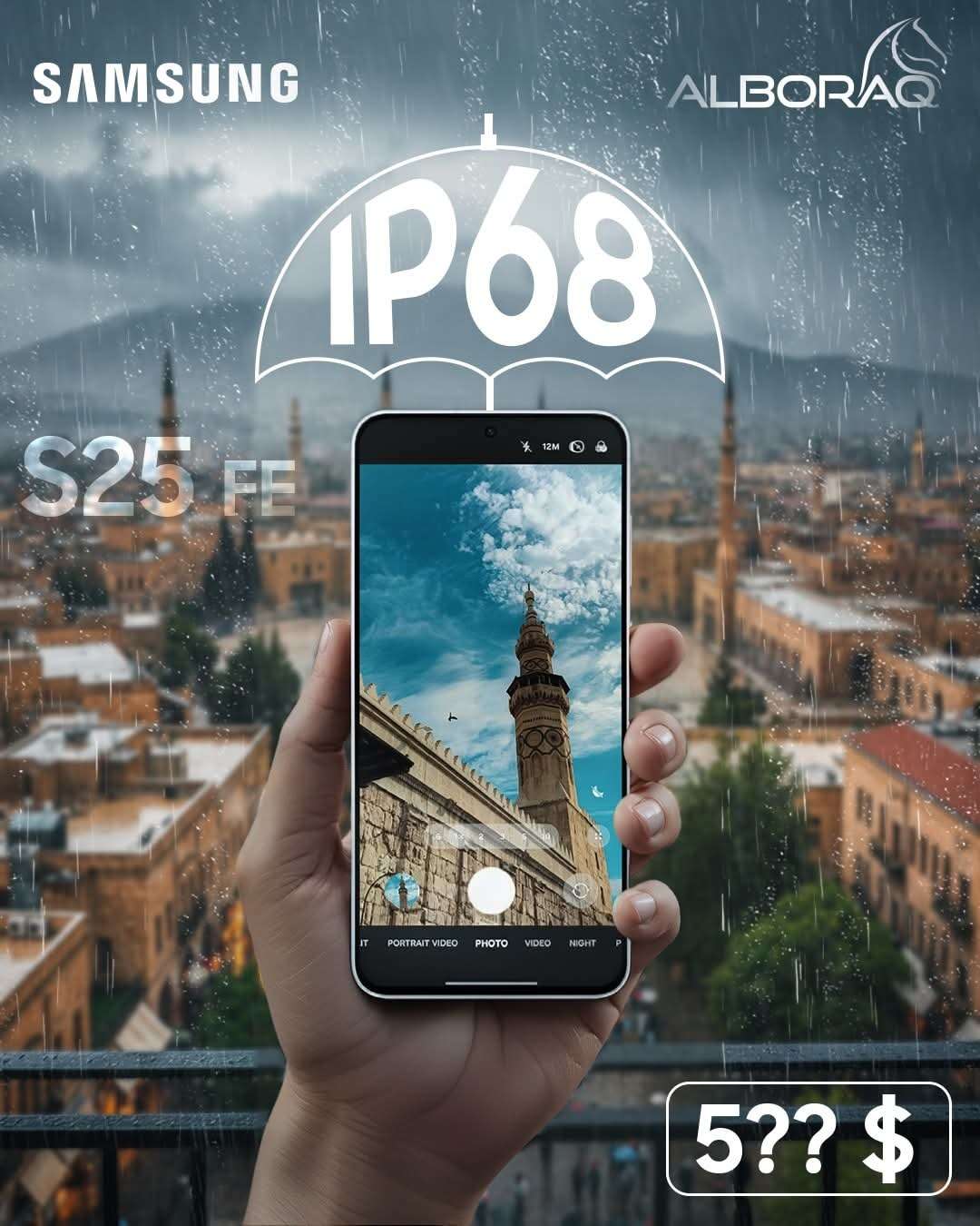 Galaxy S25 FE - دمشق