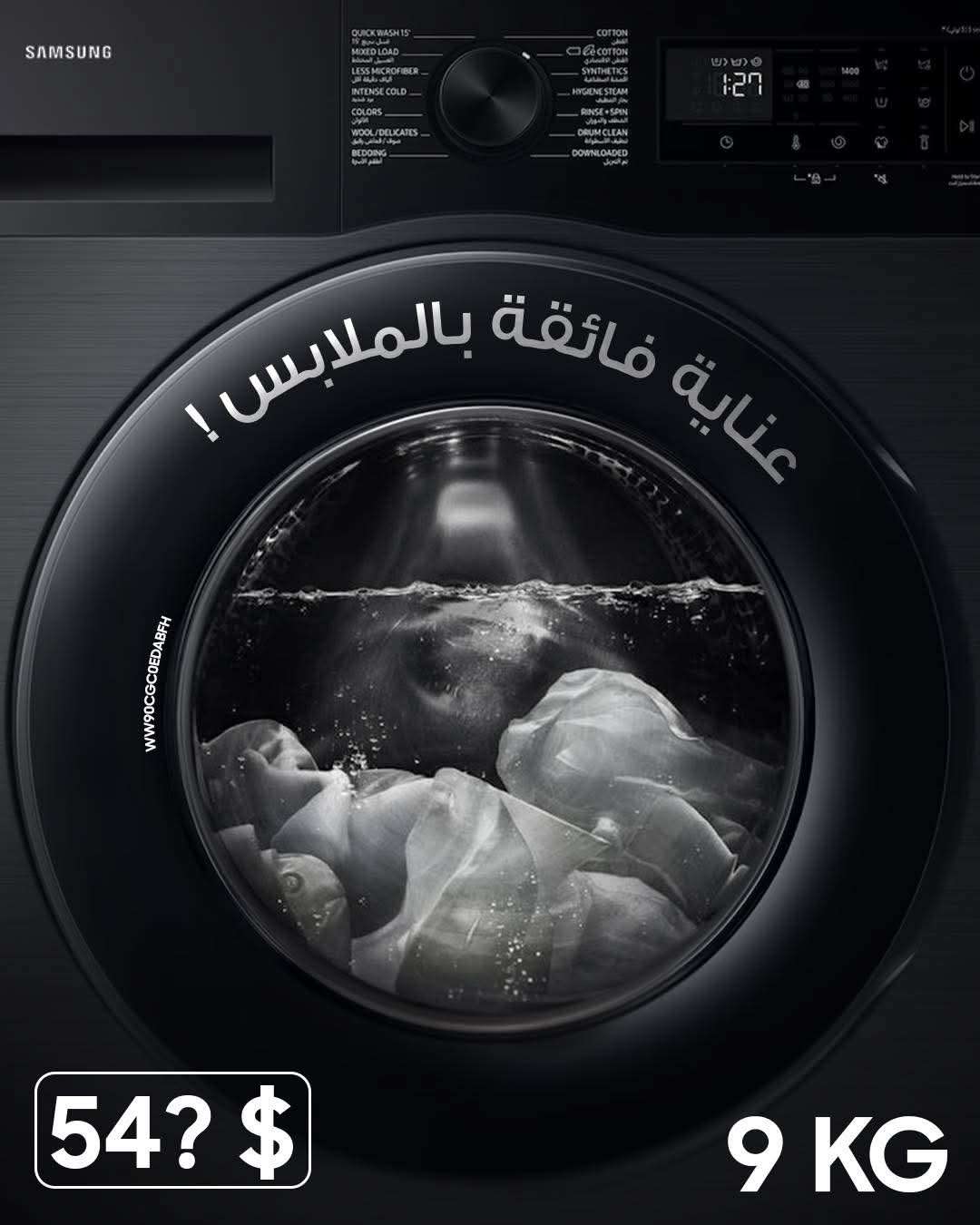 WW90CGC0EDABFH - دمشق