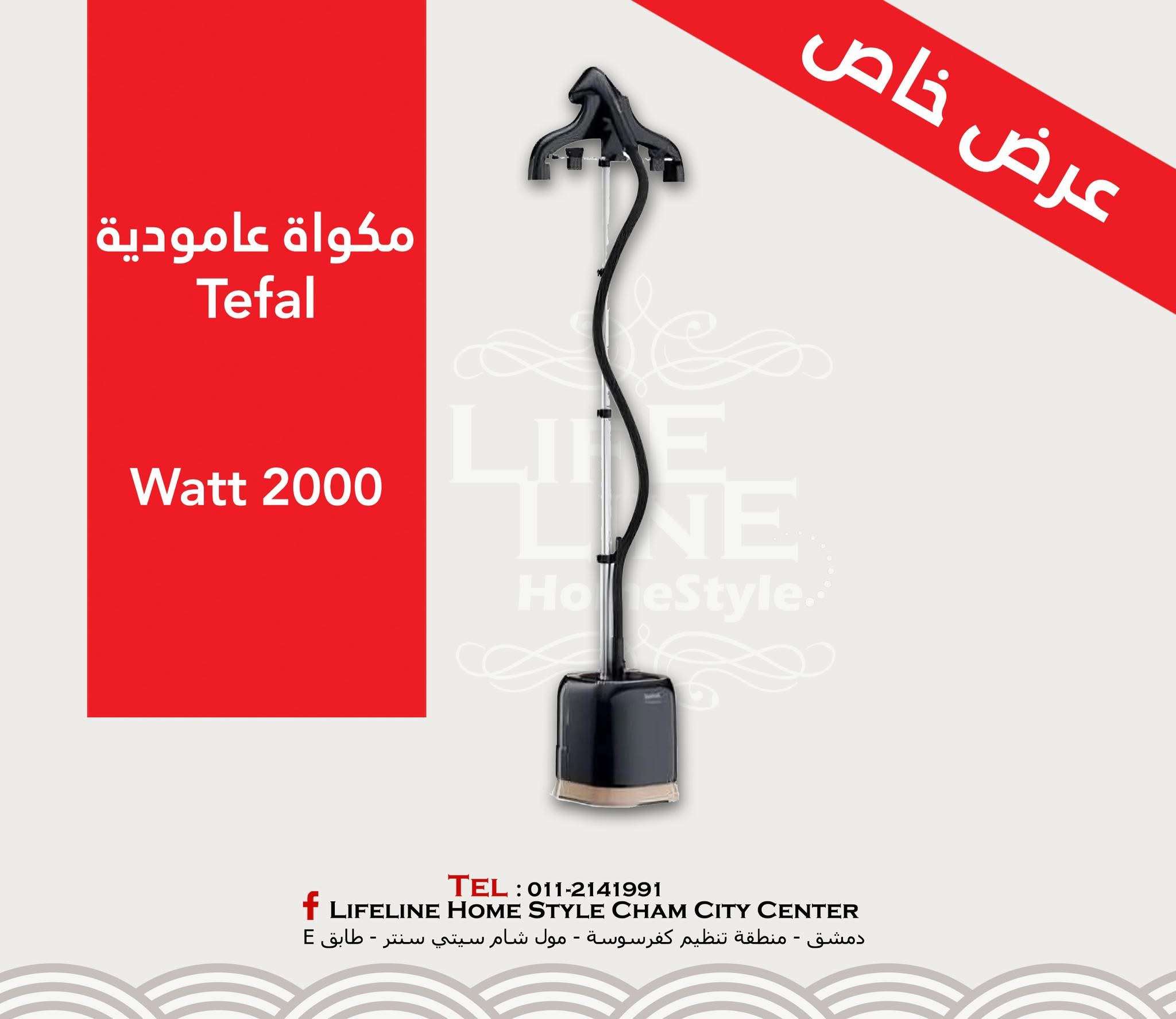 مكواة عاموديه من Tefal - دمشق