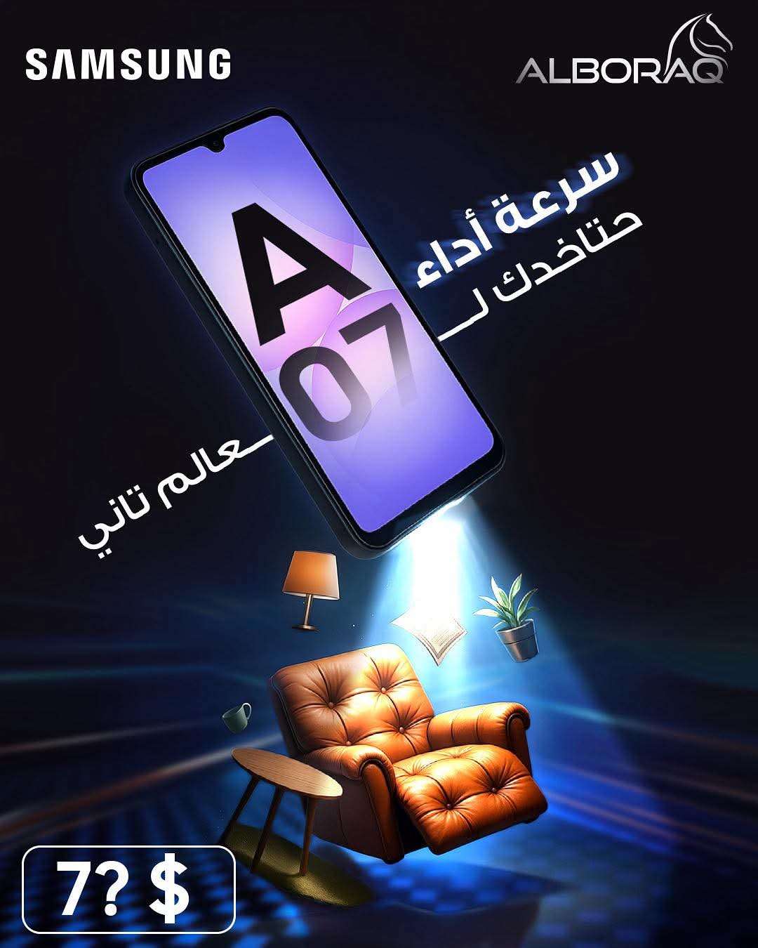 Galaxy A07 - دمشق