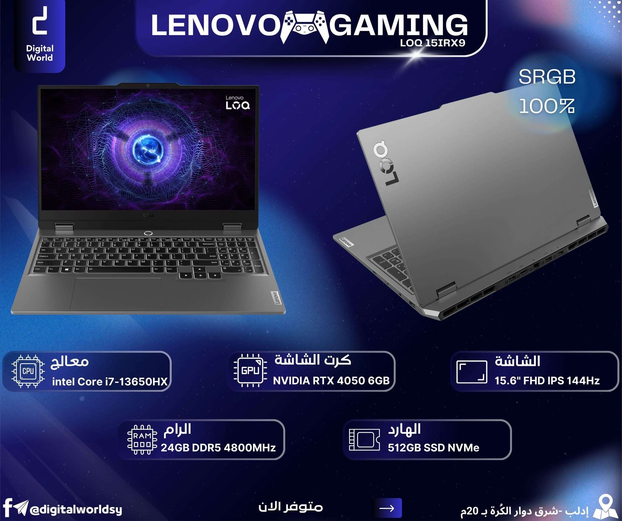 لاب توب Lenovo - إدلب