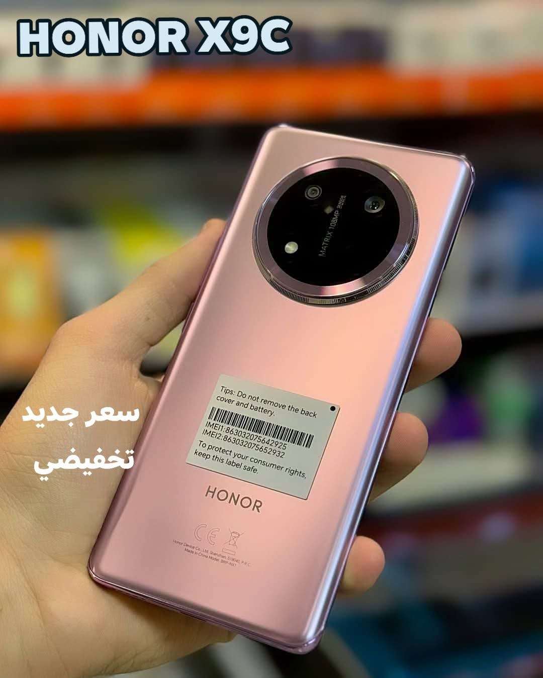 Honor X9c - دمشق