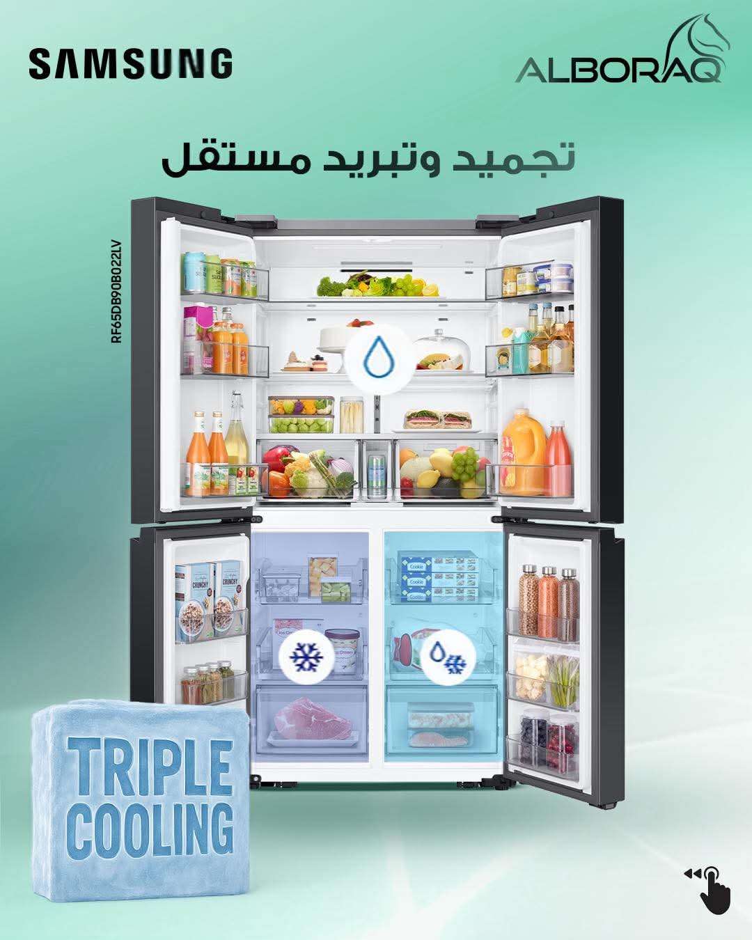 براد Samsung RF65DB90B022LV - اللاذقية - صورة 2