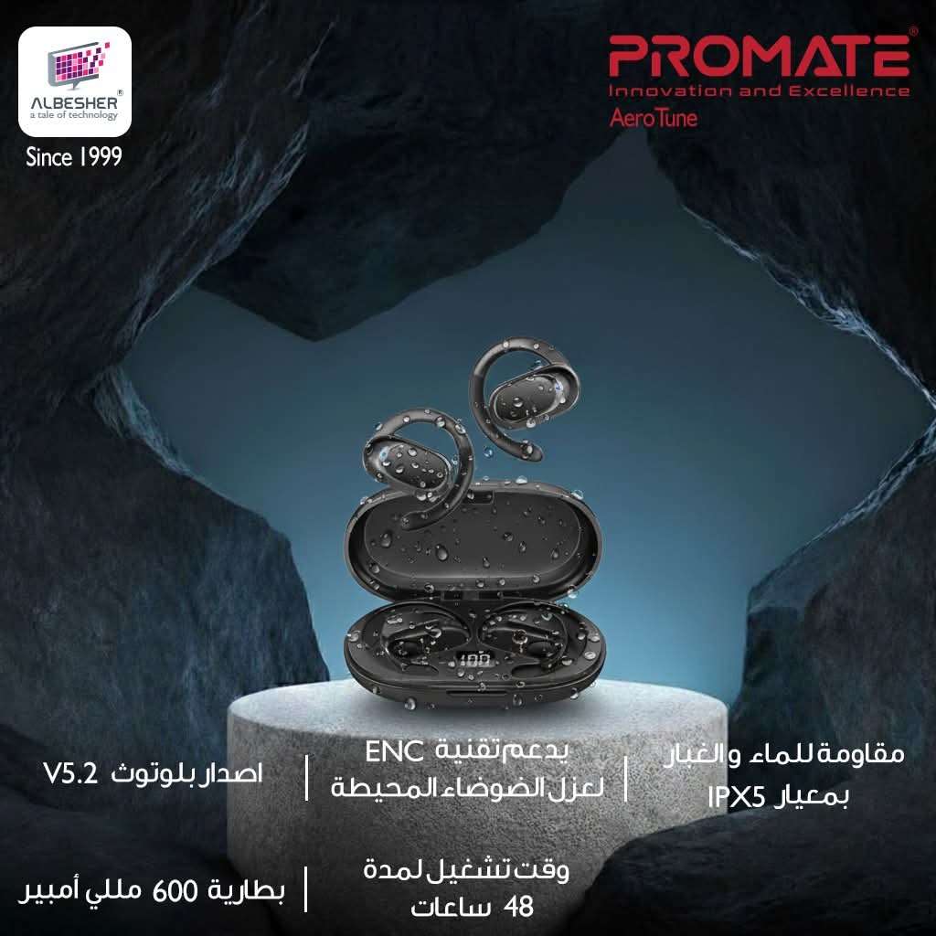 سماعات Promate AeroTune - دمشق