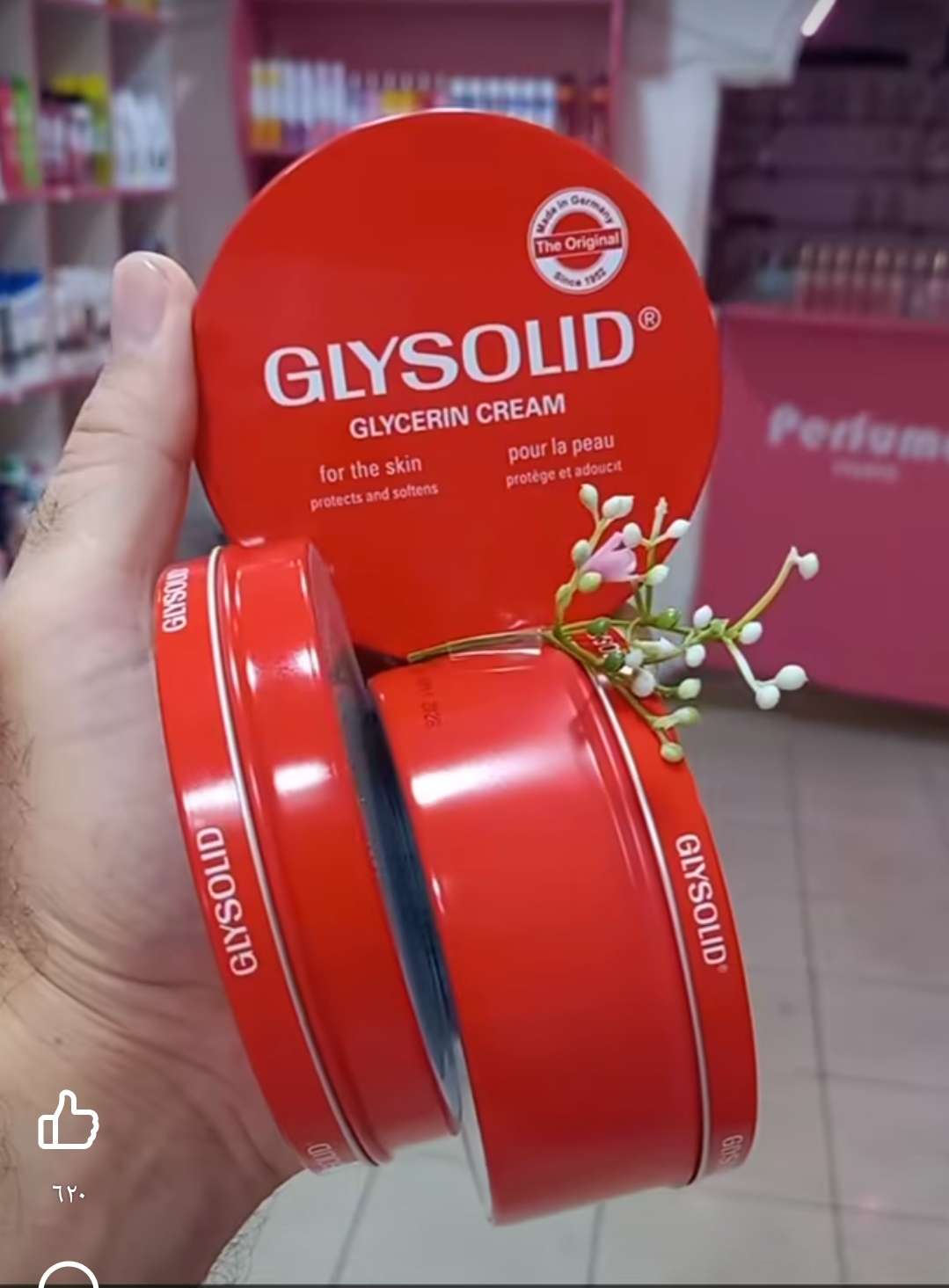 Glysolid – كريم الغلسرين الأصلي الألماني - اللاذقية