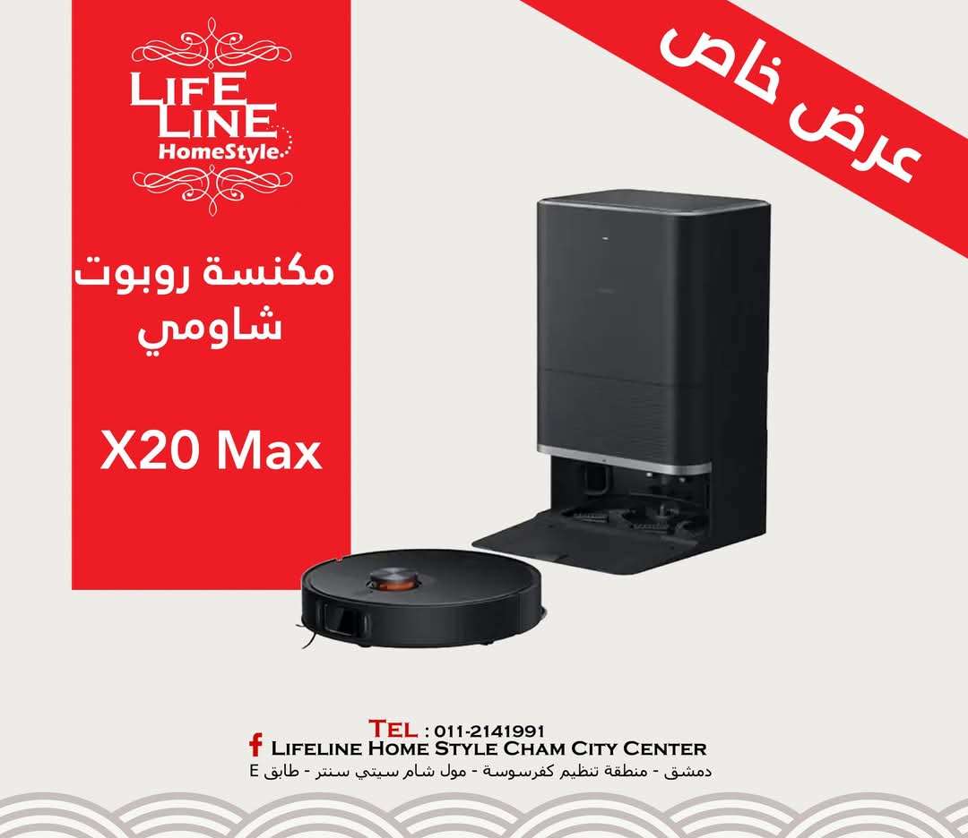 مكنسة روبوت Xiaomi - دمشق