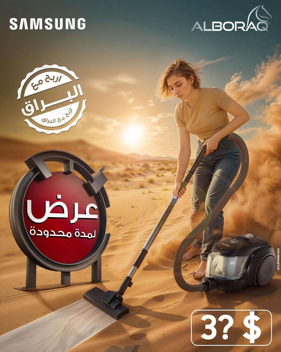 العرض لفترة محدودة مكنسة كهربائية بدون كيس - دمشق