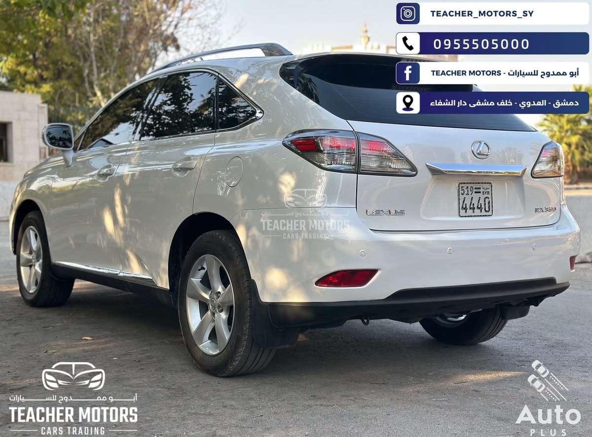 Lexus Rx350 - دمشق