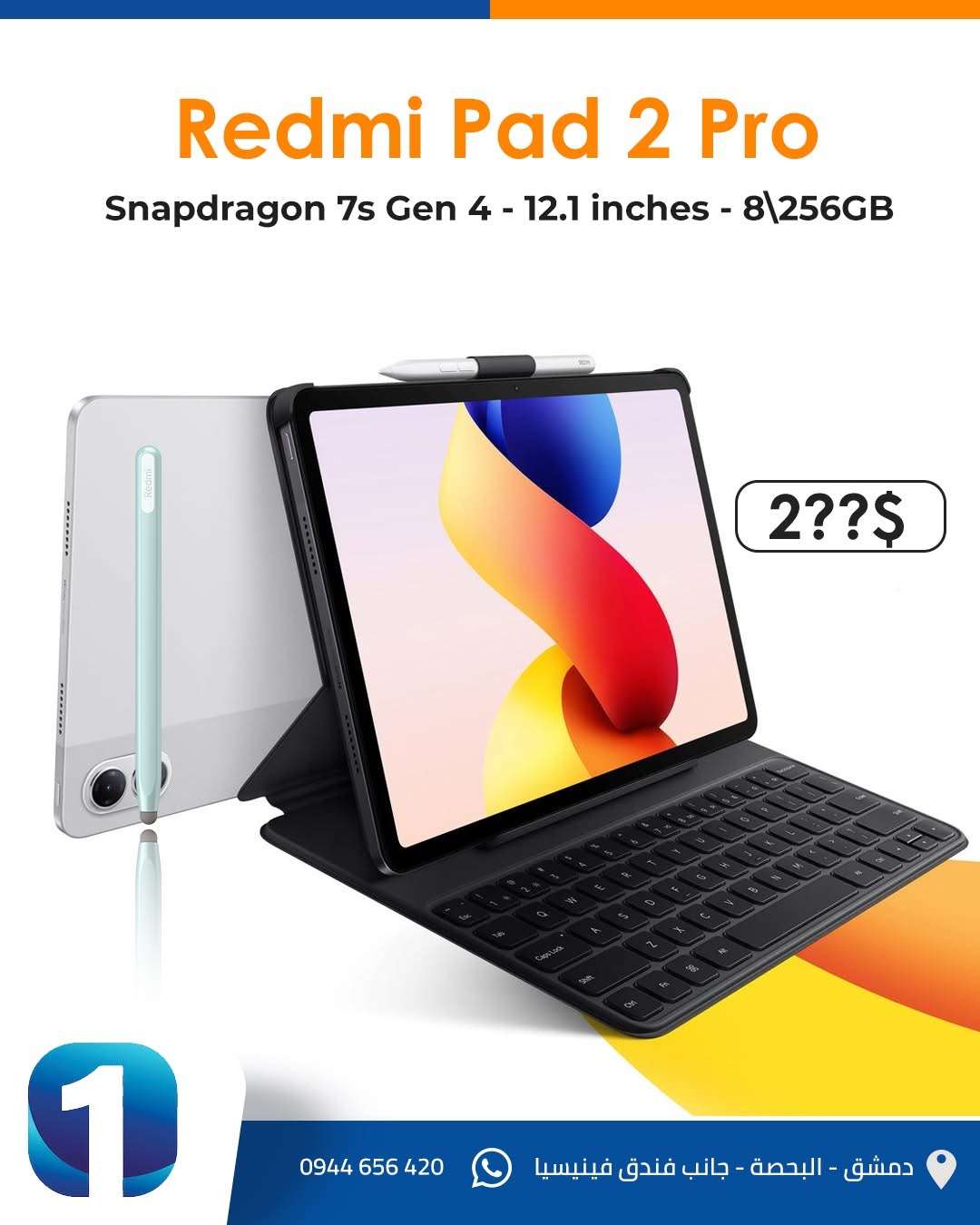 Redmi Pad 2 Pro - دمشق