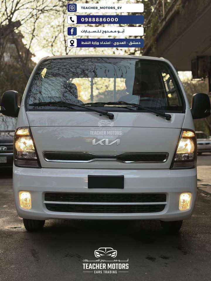 كيا 2700 - دمشق