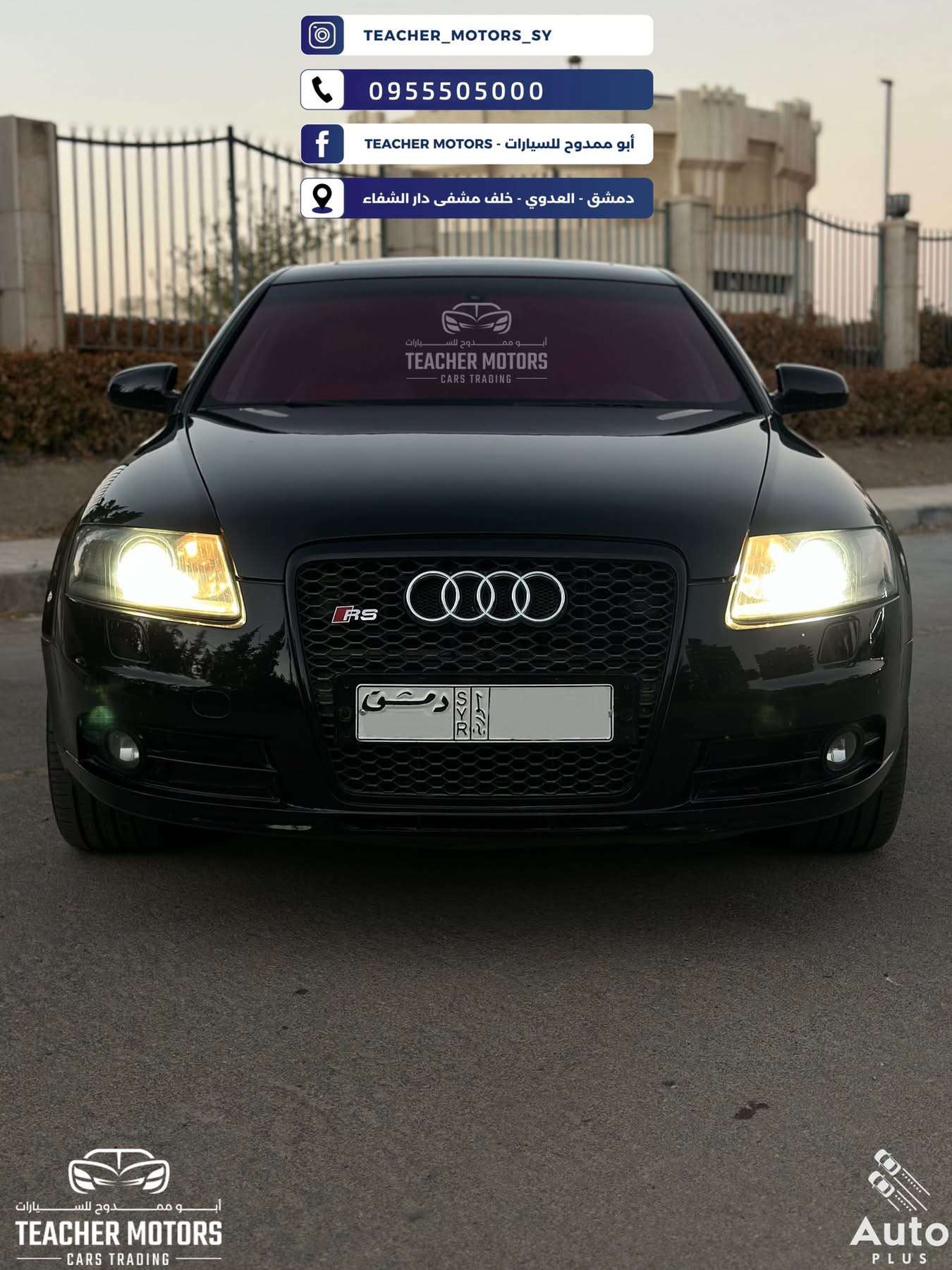 Audi A6 - دمشق