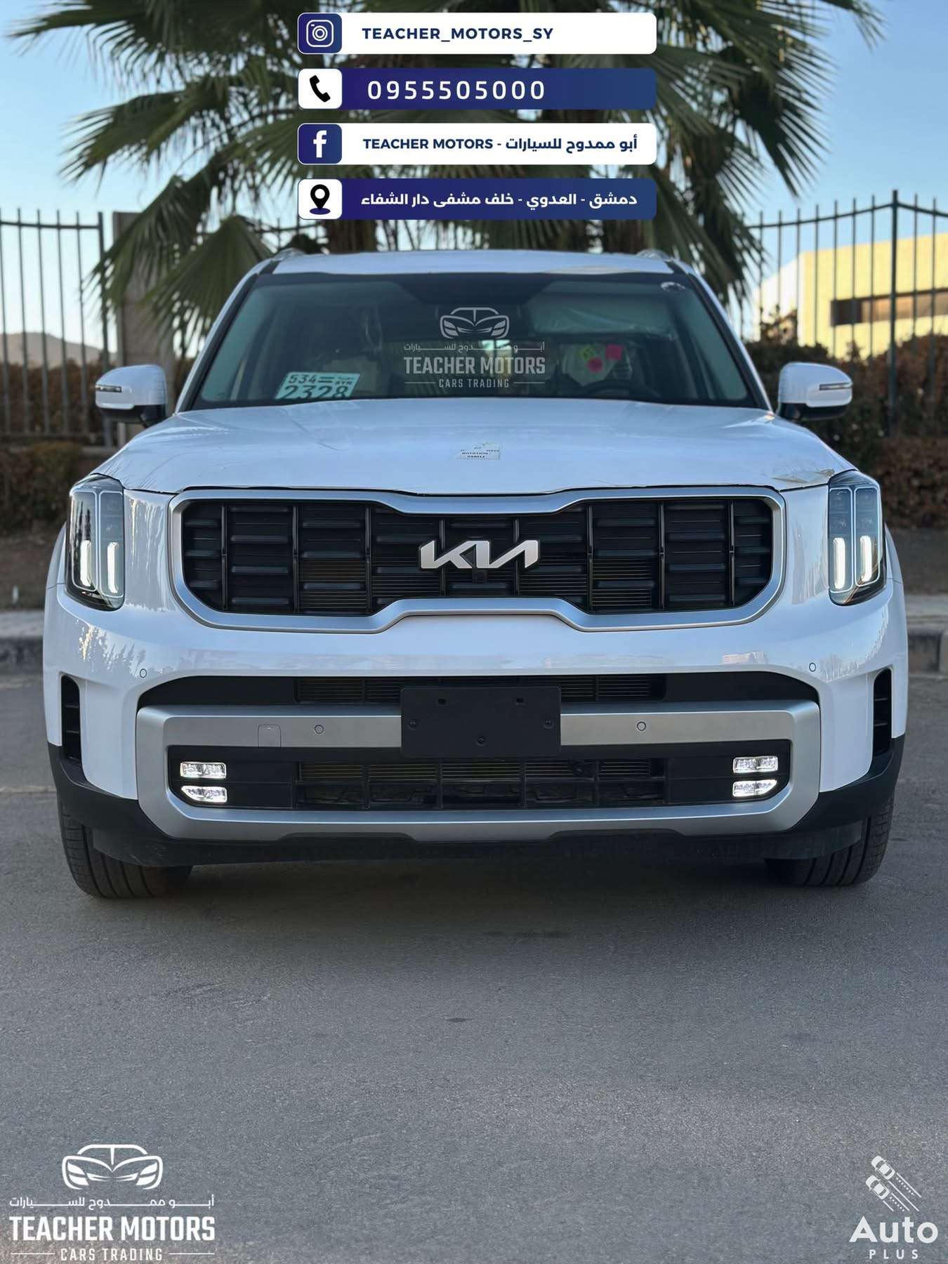 Kia Telluride - دمشق