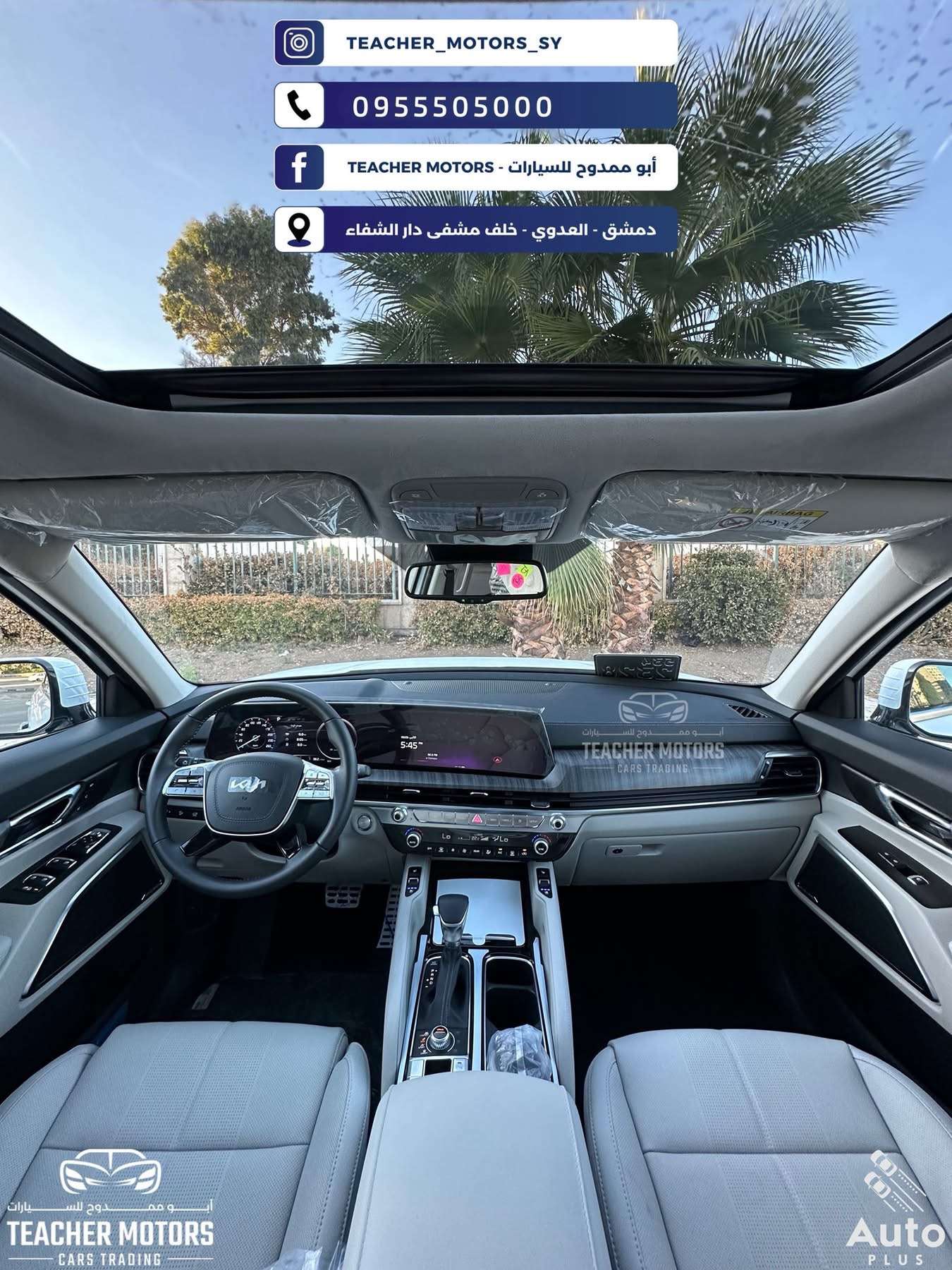 Kia Telluride - دمشق - صورة 3