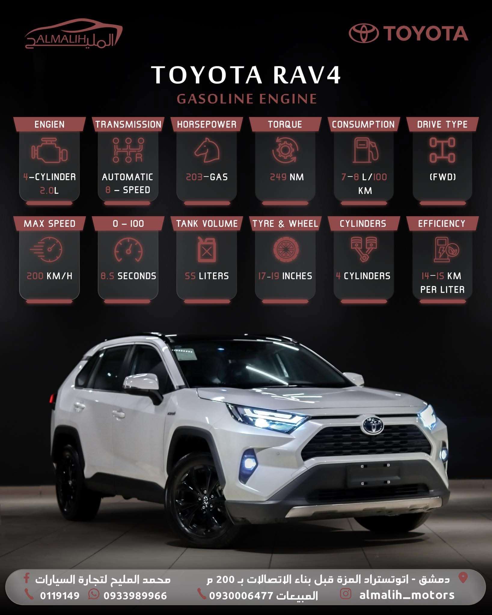 Toyota Rav4 - دمشق