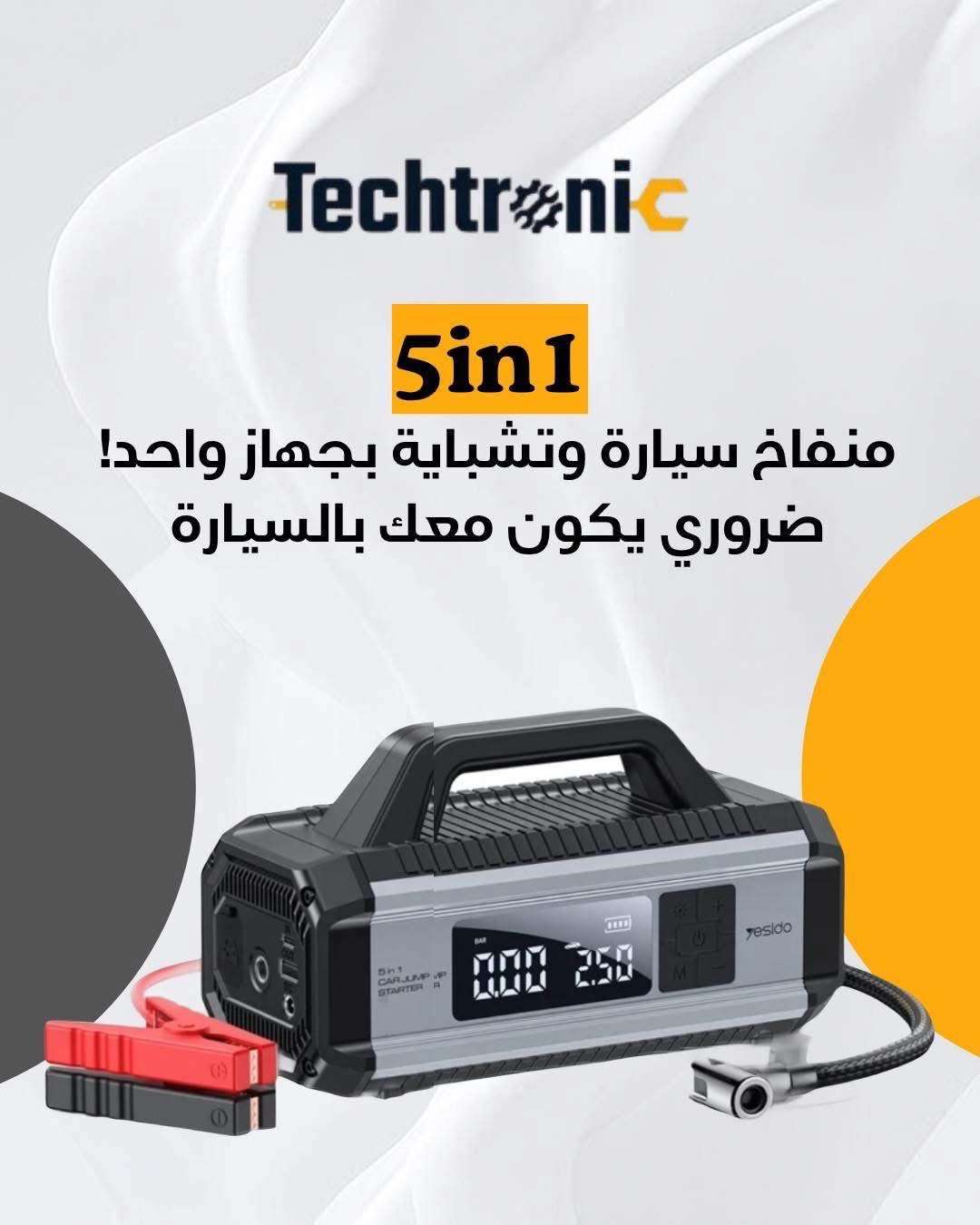 جهاز تشبايه ونفخ اطارات - دمشق