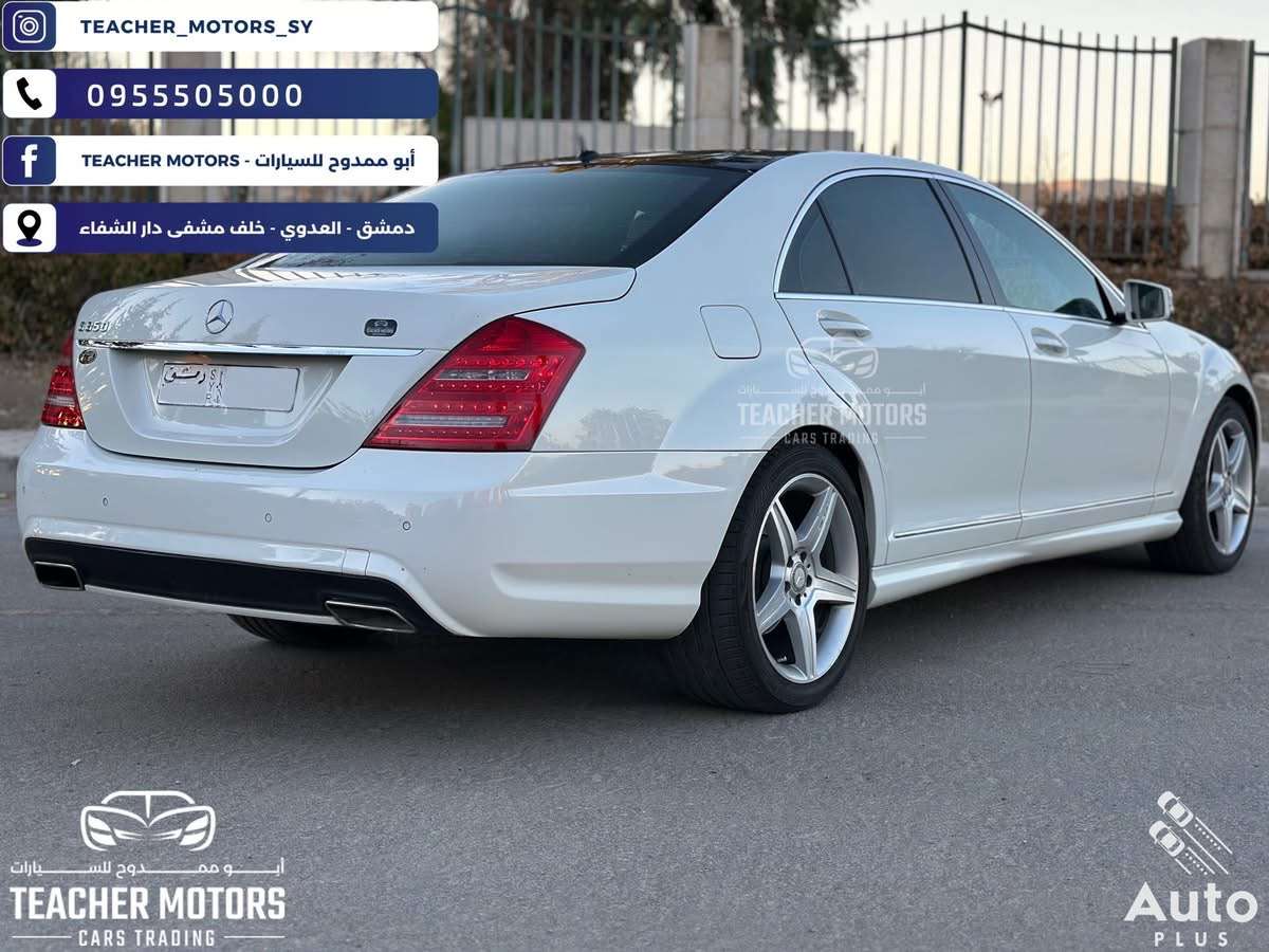 ميرسيدس S350 - دمشق - صورة 3
