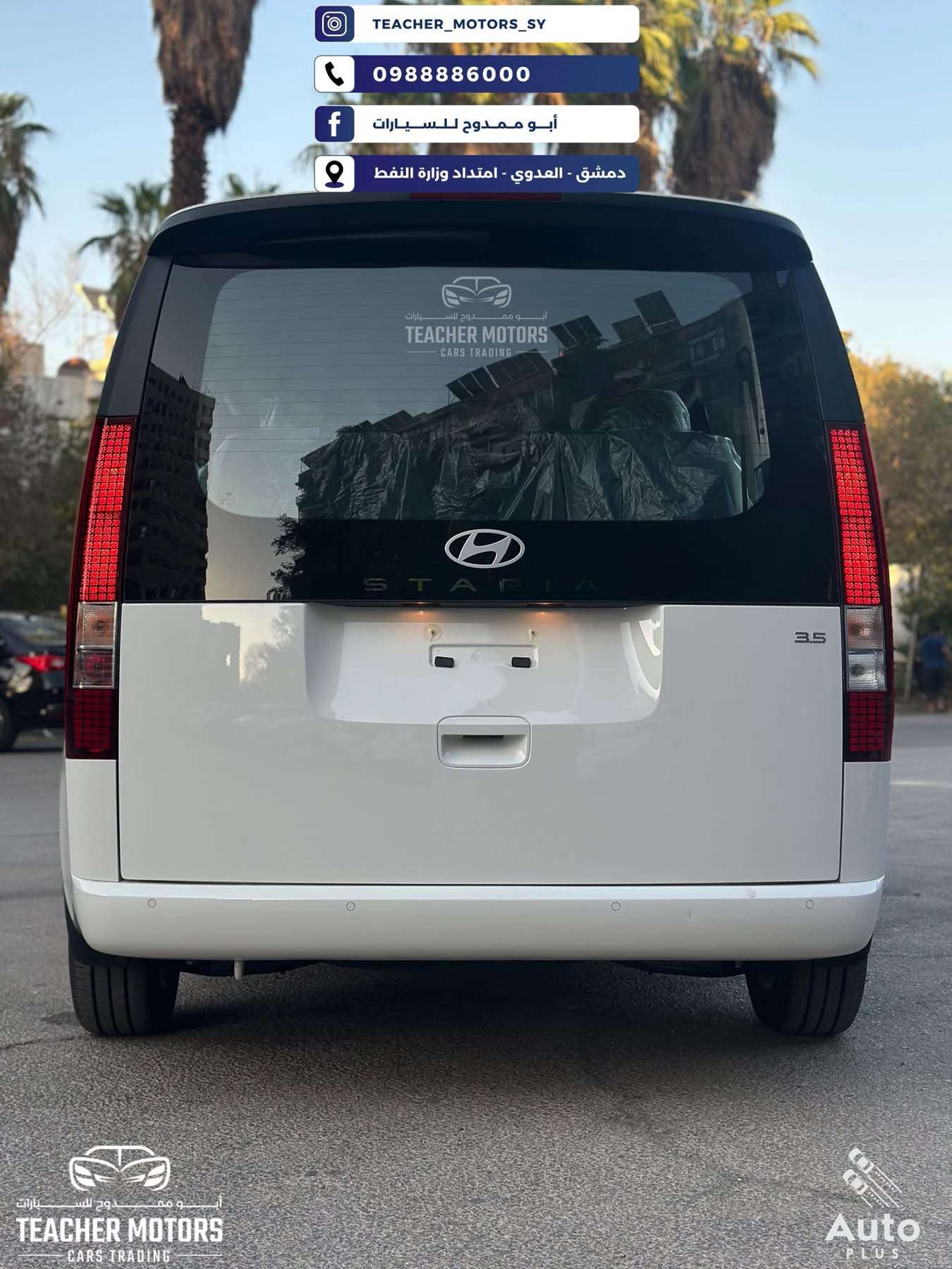 فان سياحي هيونداي ستاريا H1 - دمشق - صورة 2