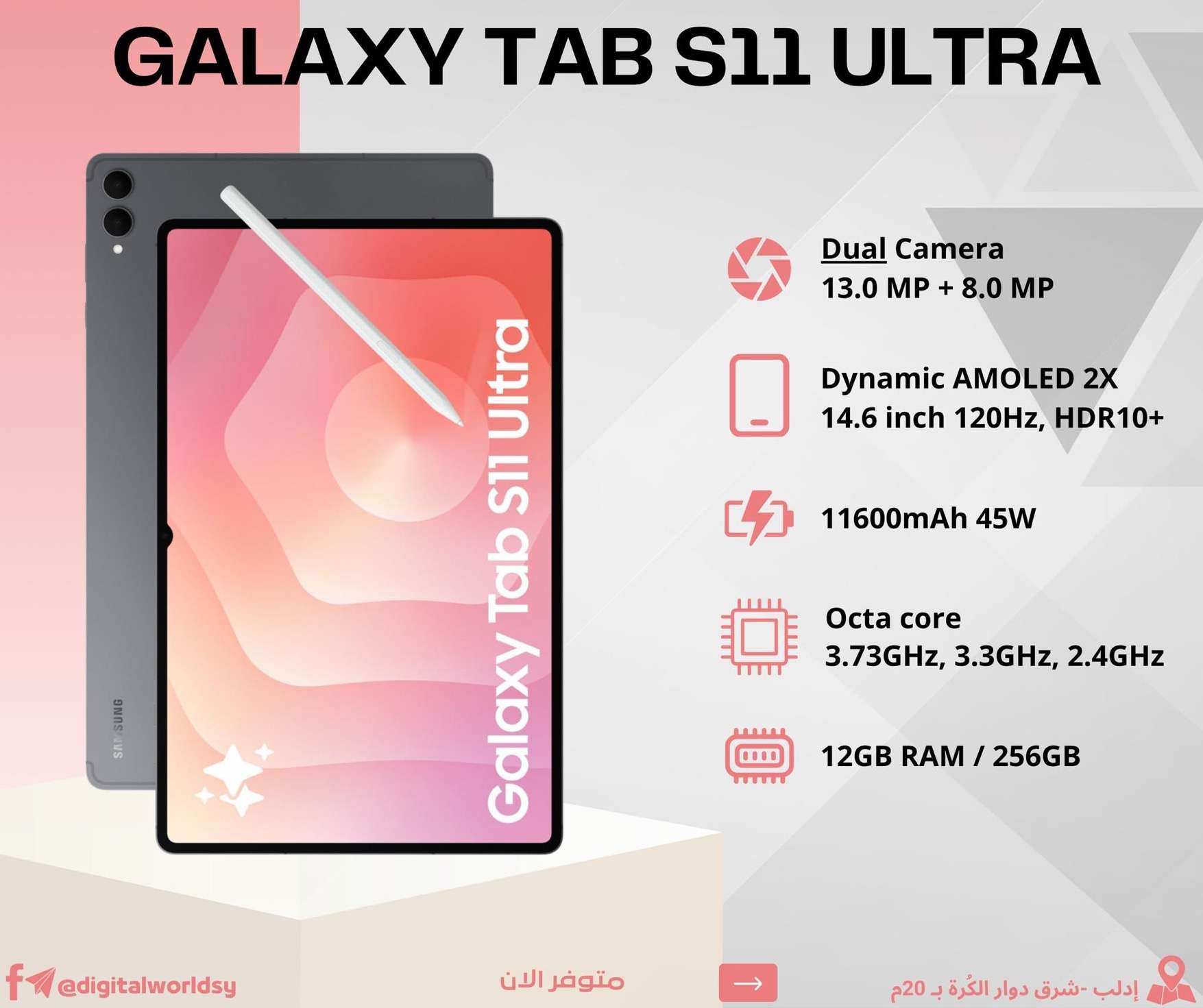 Galaxy Tab S11 - إدلب