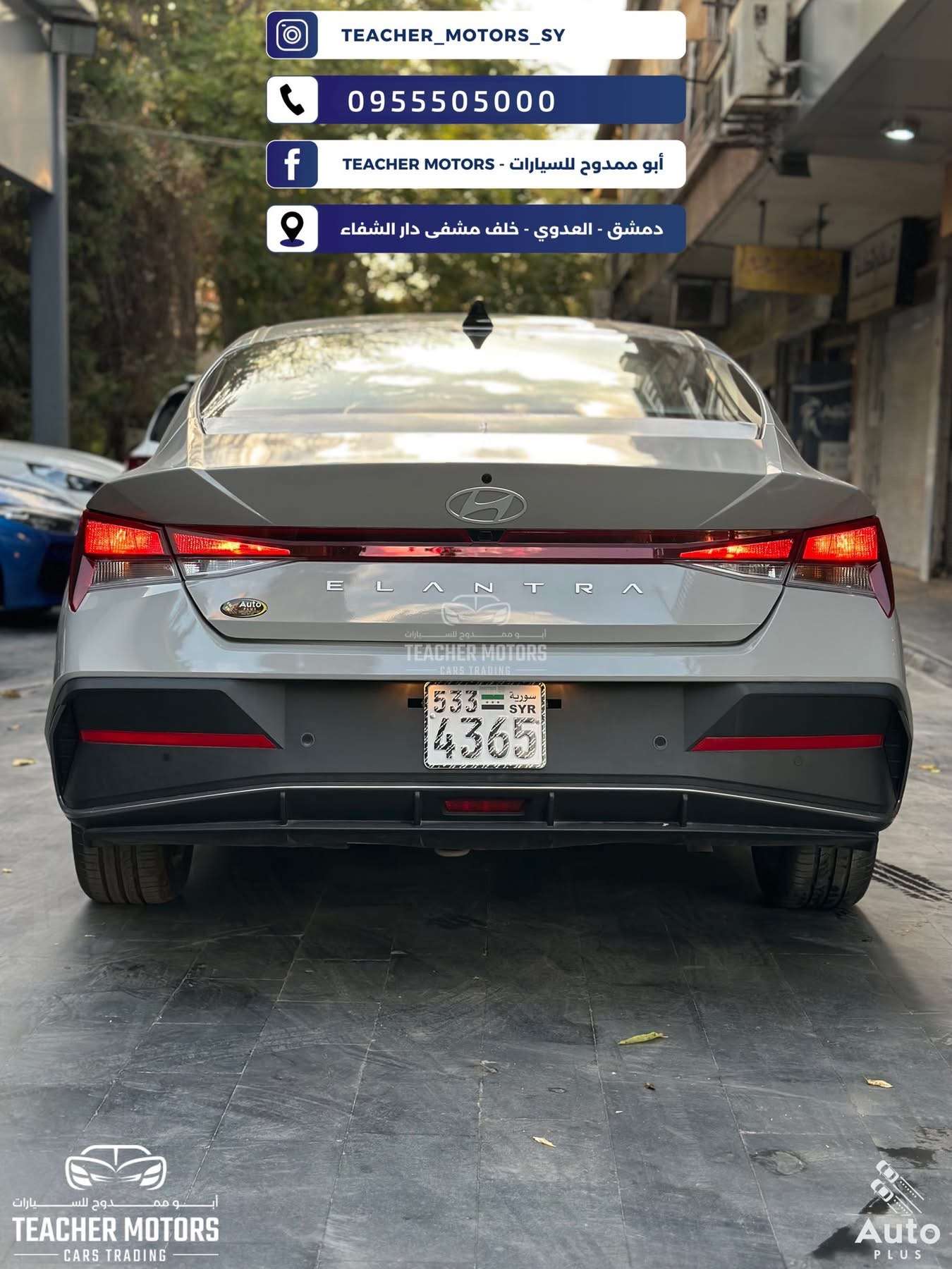 هيونادي الينترا - دمشق - صورة 2
