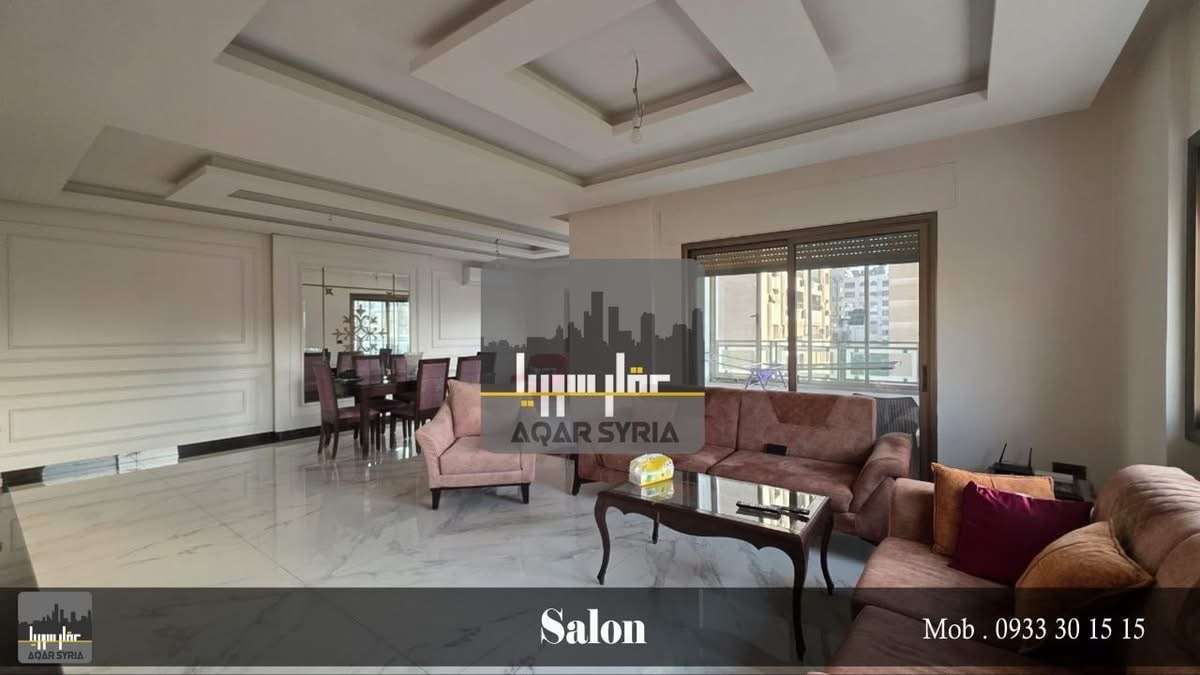 شقه سوبر بمساحه 190 - دمشق