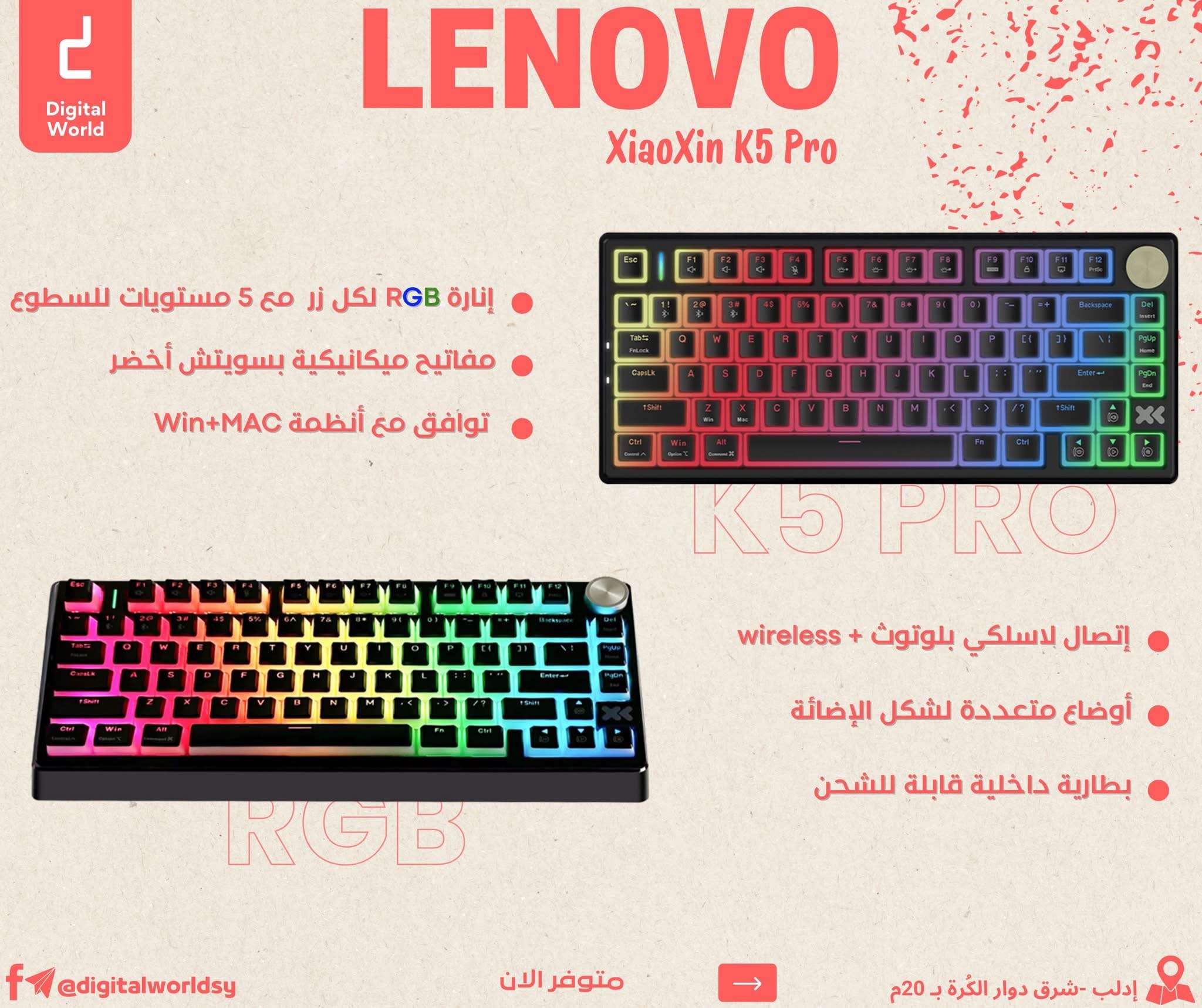 Lenovo كيبورد - إدلب