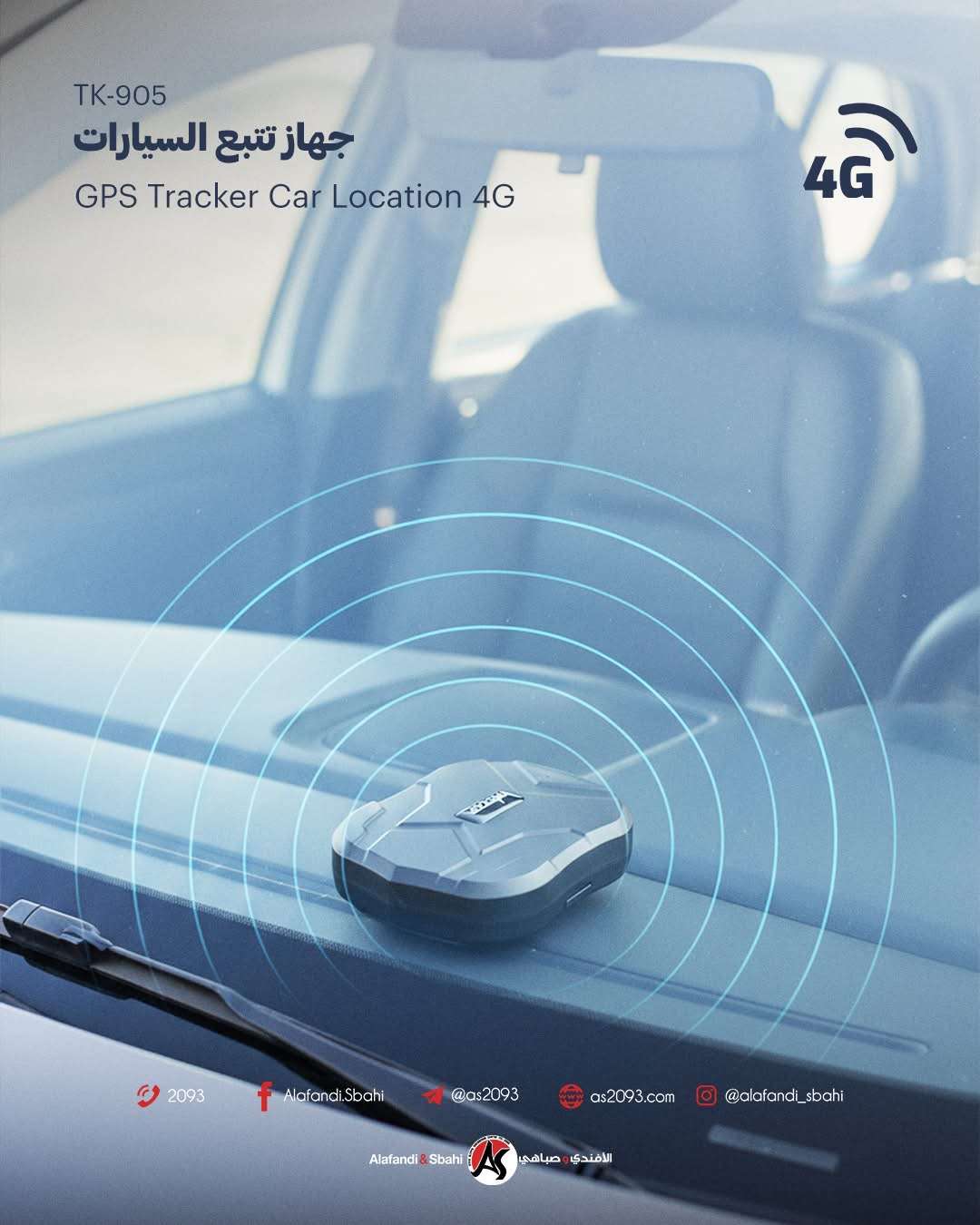 جهاز GPS للسياره - حلب