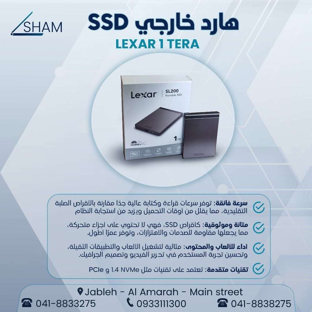 هاردر خارجي بسعه 1 تيرا - دمشق