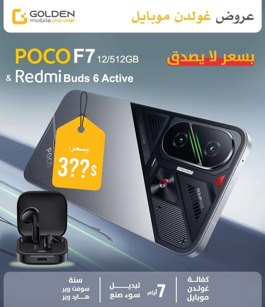 موبايل POCO F7 مع سماعات بلوتوث - دمشق