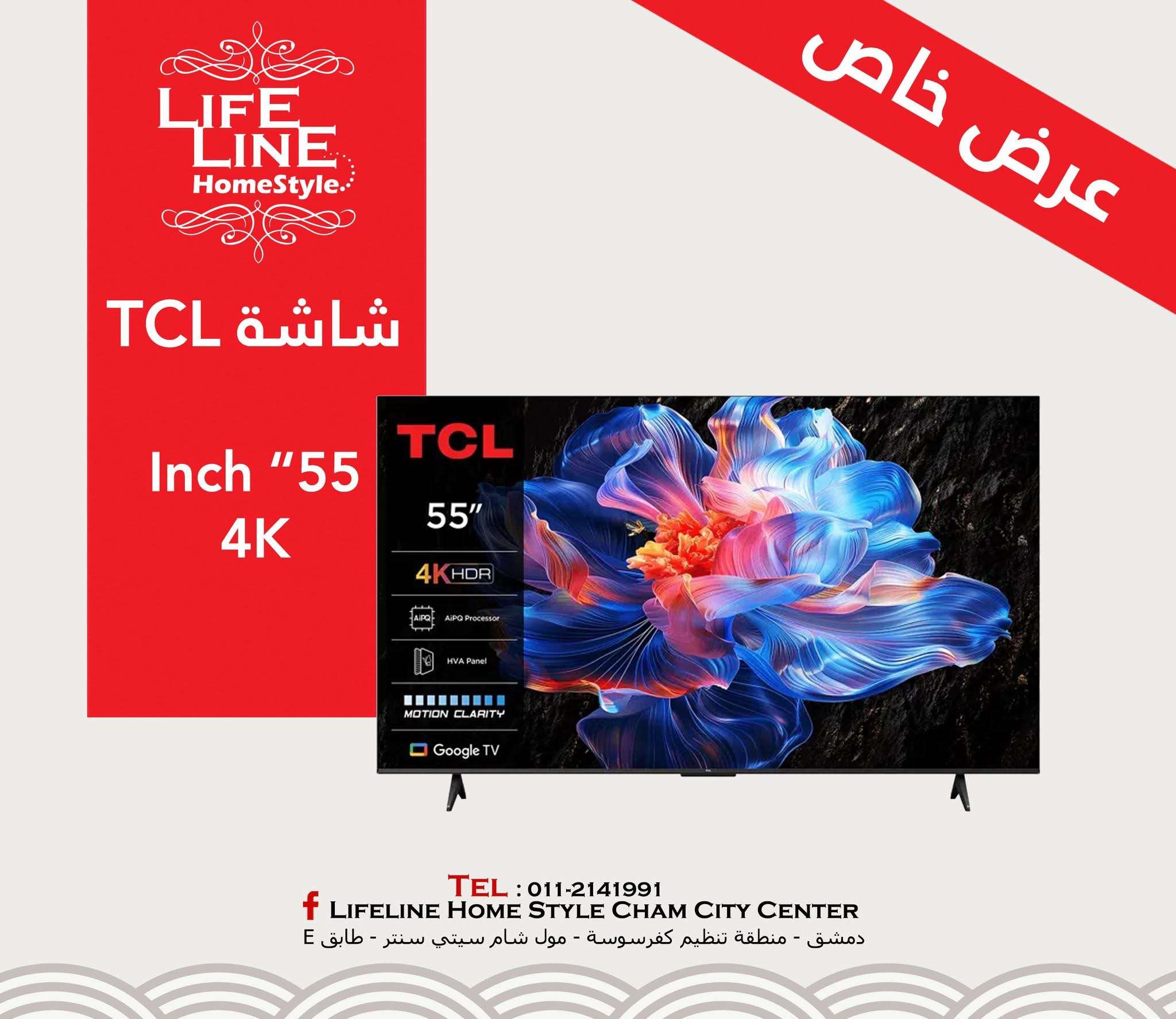 شاشه 55 Tcl - دمشق