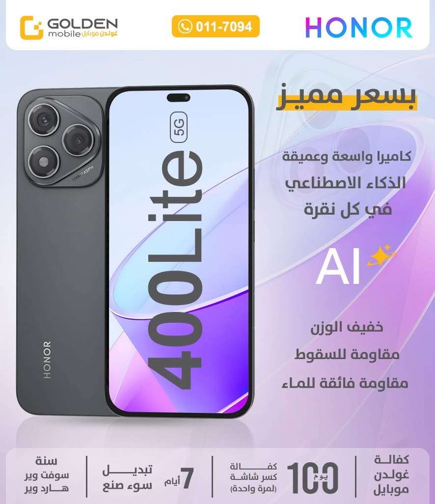 Honor 400 Lite - دمشق