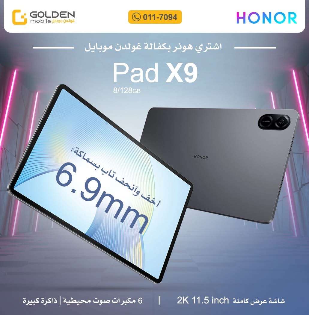 Honor Pad X9 - دمشق