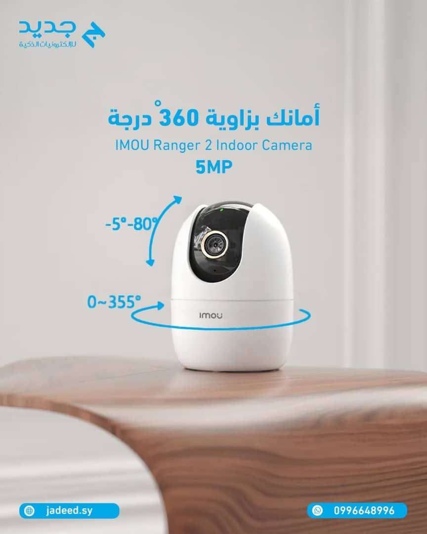 كاميرا ذكيه 360 درجه - دمشق