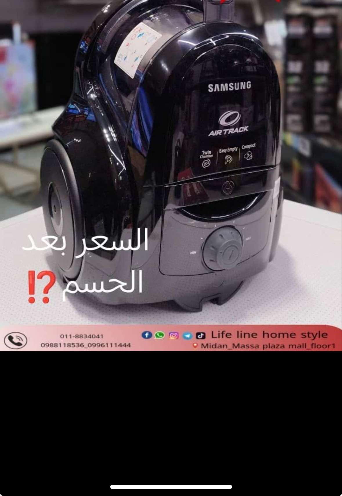 مكنسه كهربائيه - دمشق