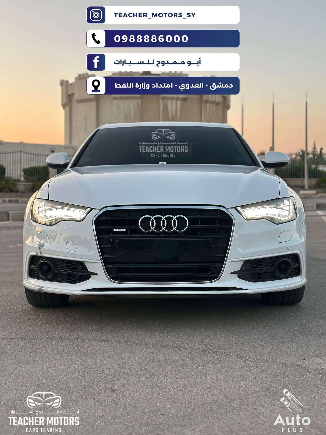 Audi A6 - دمشق