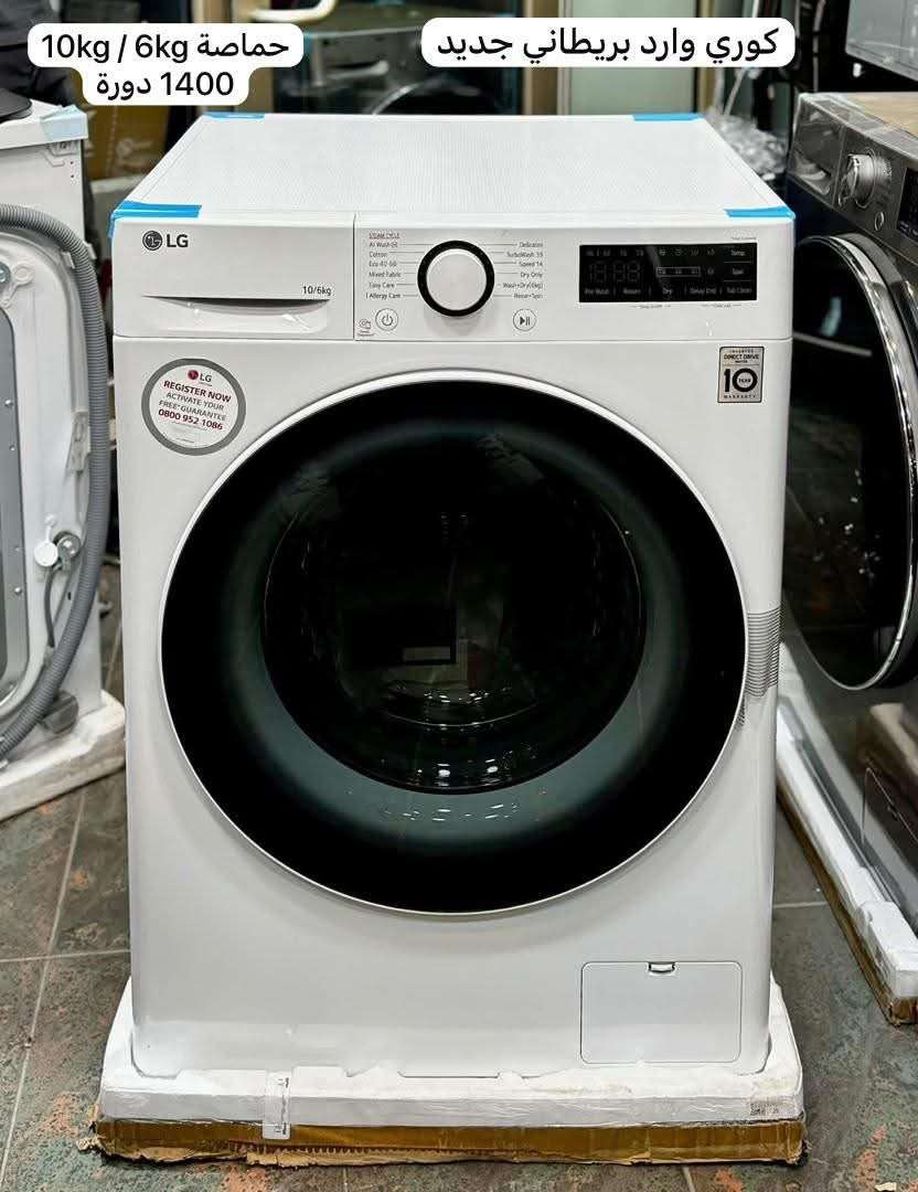 غساله LG 10kg - دمشق