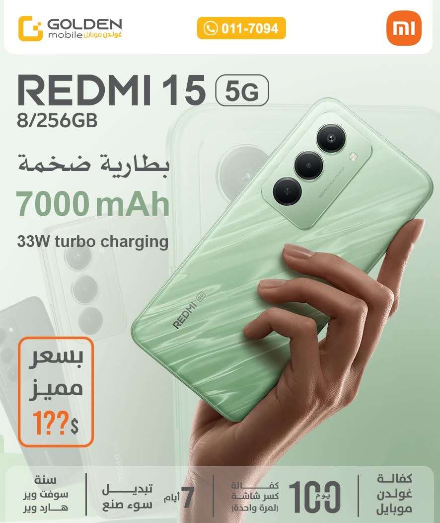 Redmi 15 - دمشق