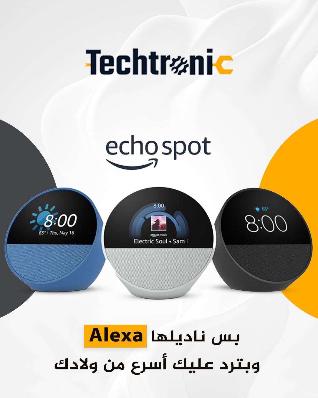 Alexa - دمشق