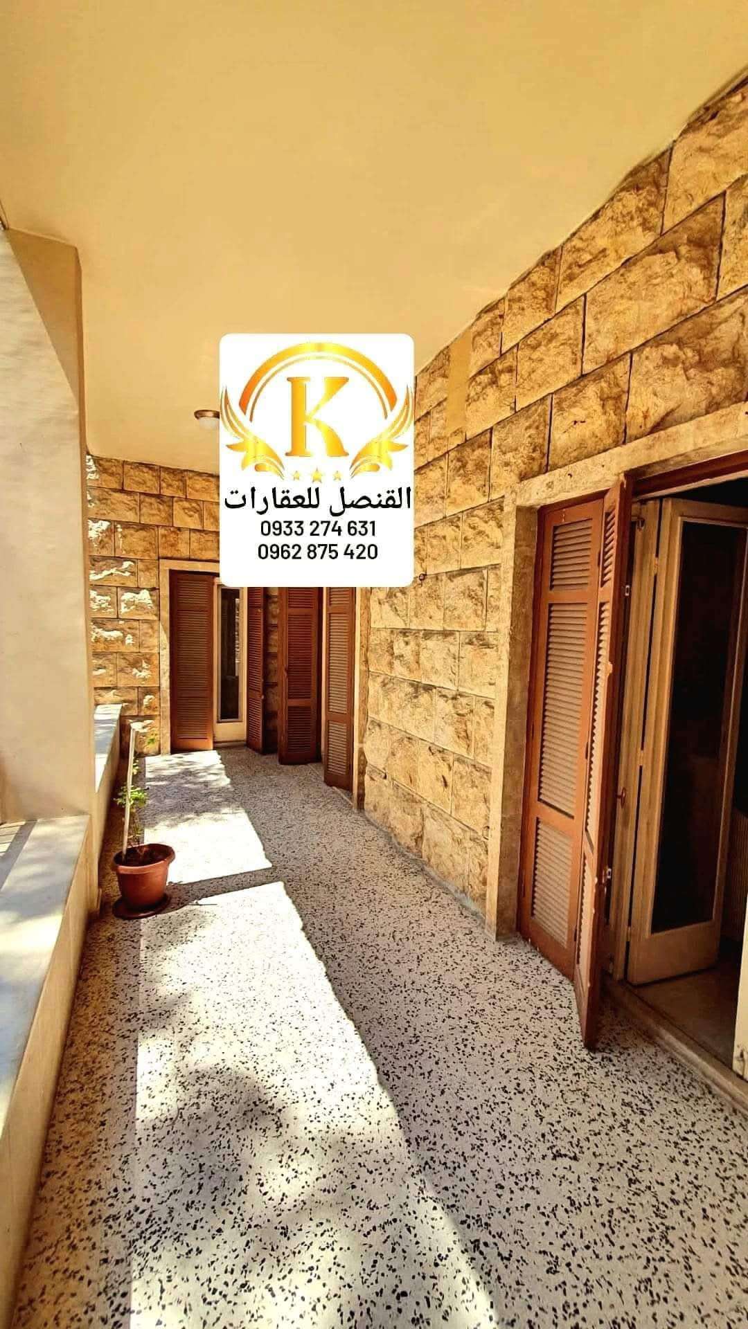 شقه سكنيه مساحه 250م - حلب