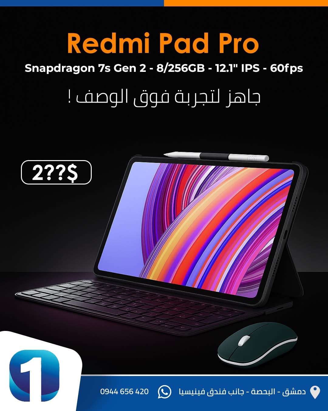 Redmi Pad Pro - دمشق