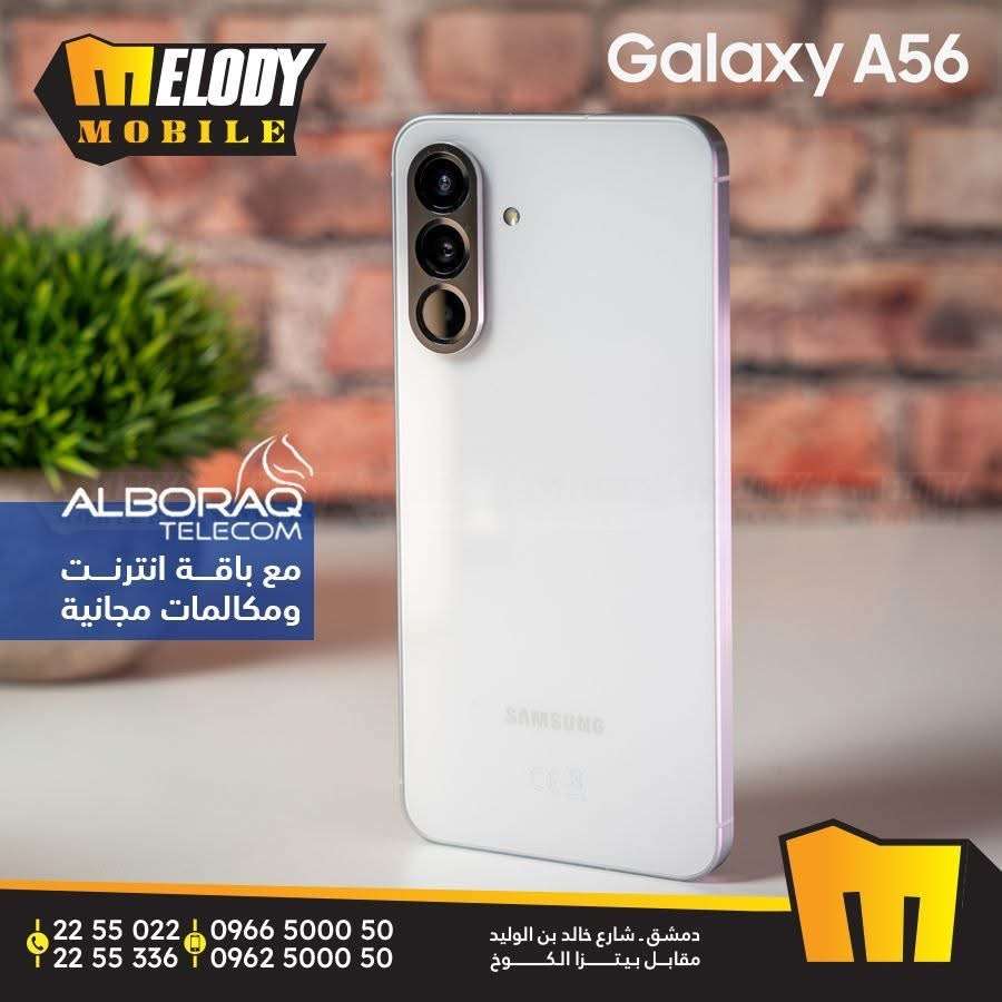 Samsung Galaxy A56 - دمشق