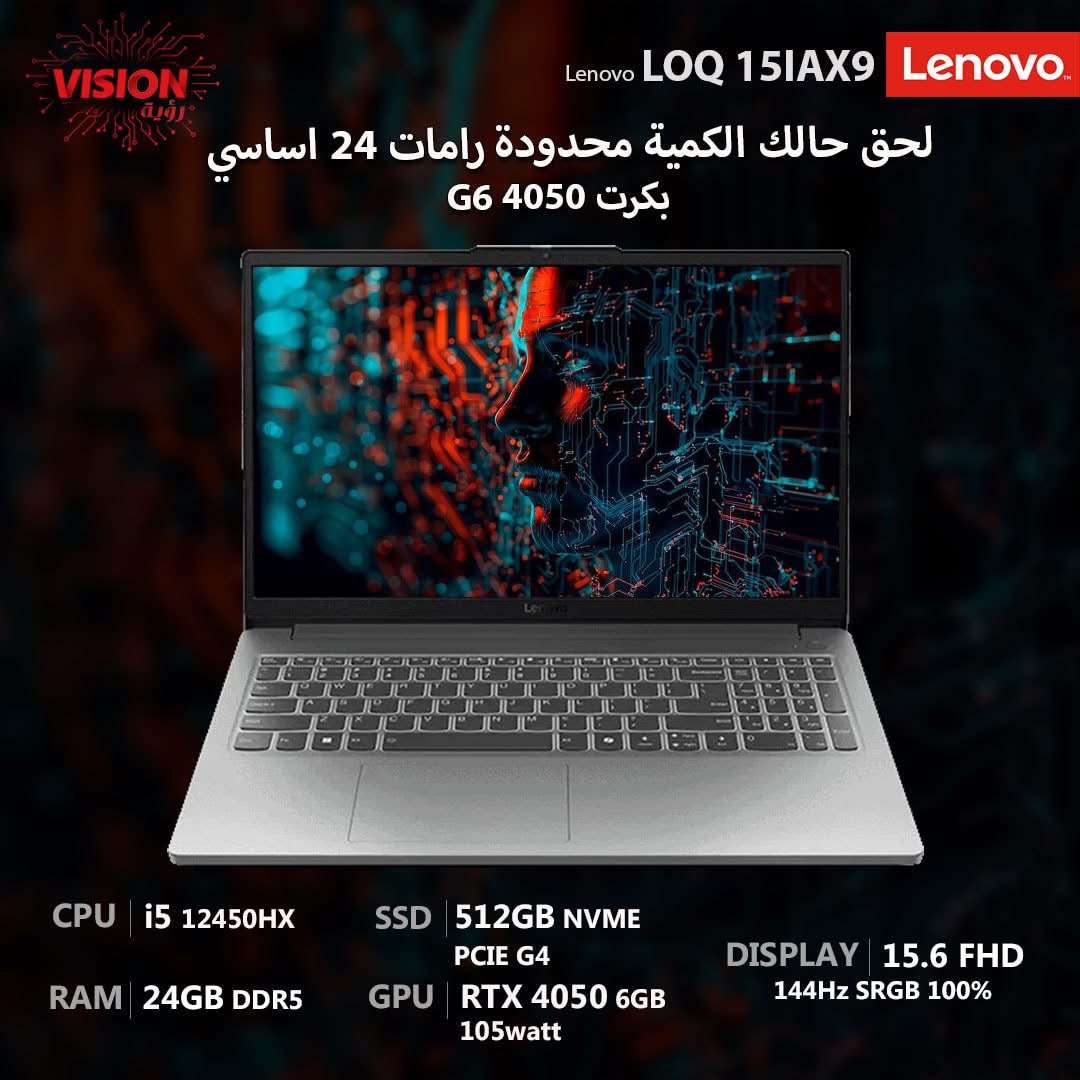 Lenovo LOQ - دمشق