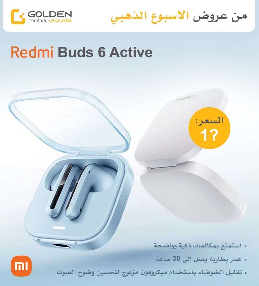سماعات Redmi Buds - دمشق